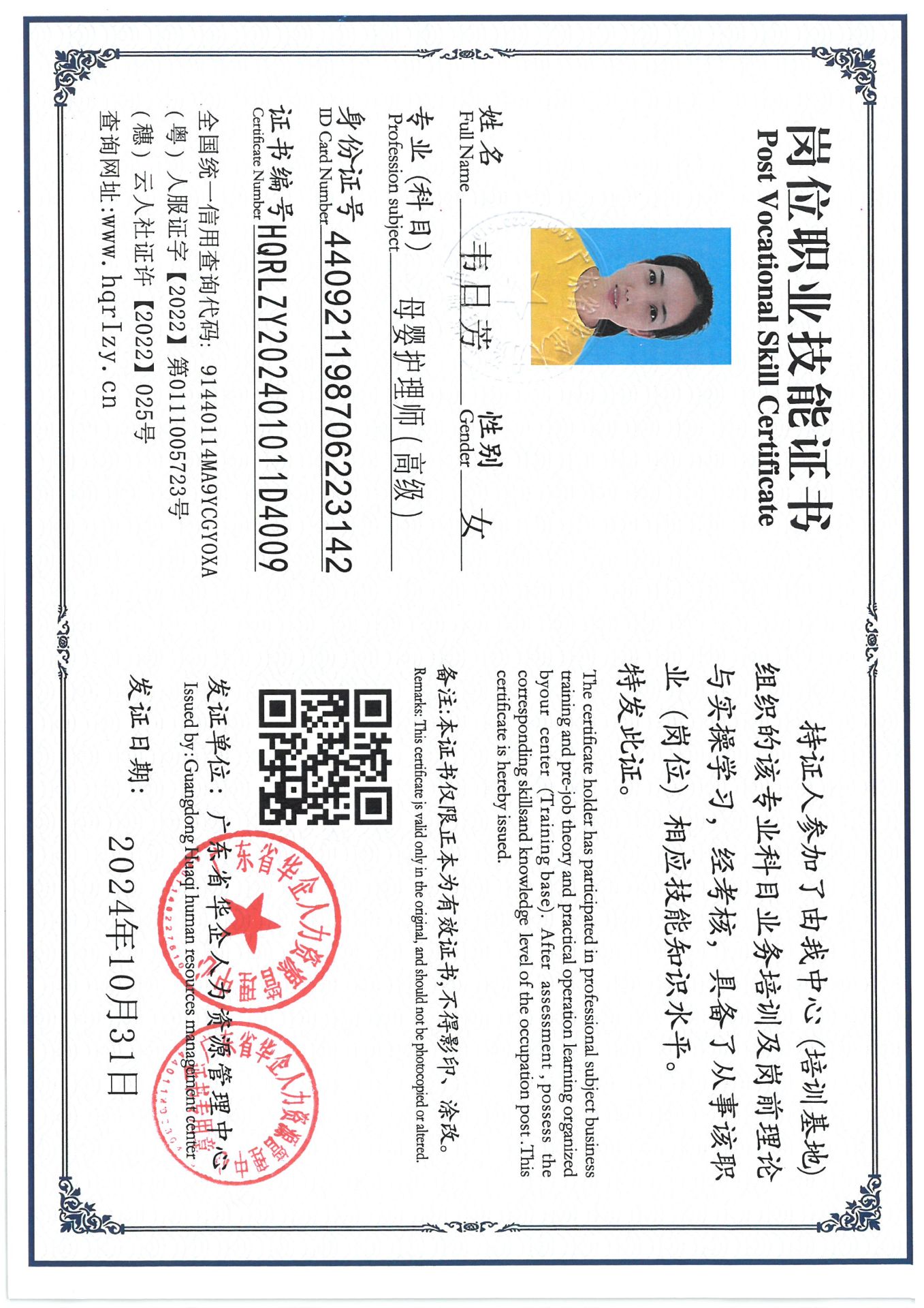 SKM_C36824110120280_0013.jpg