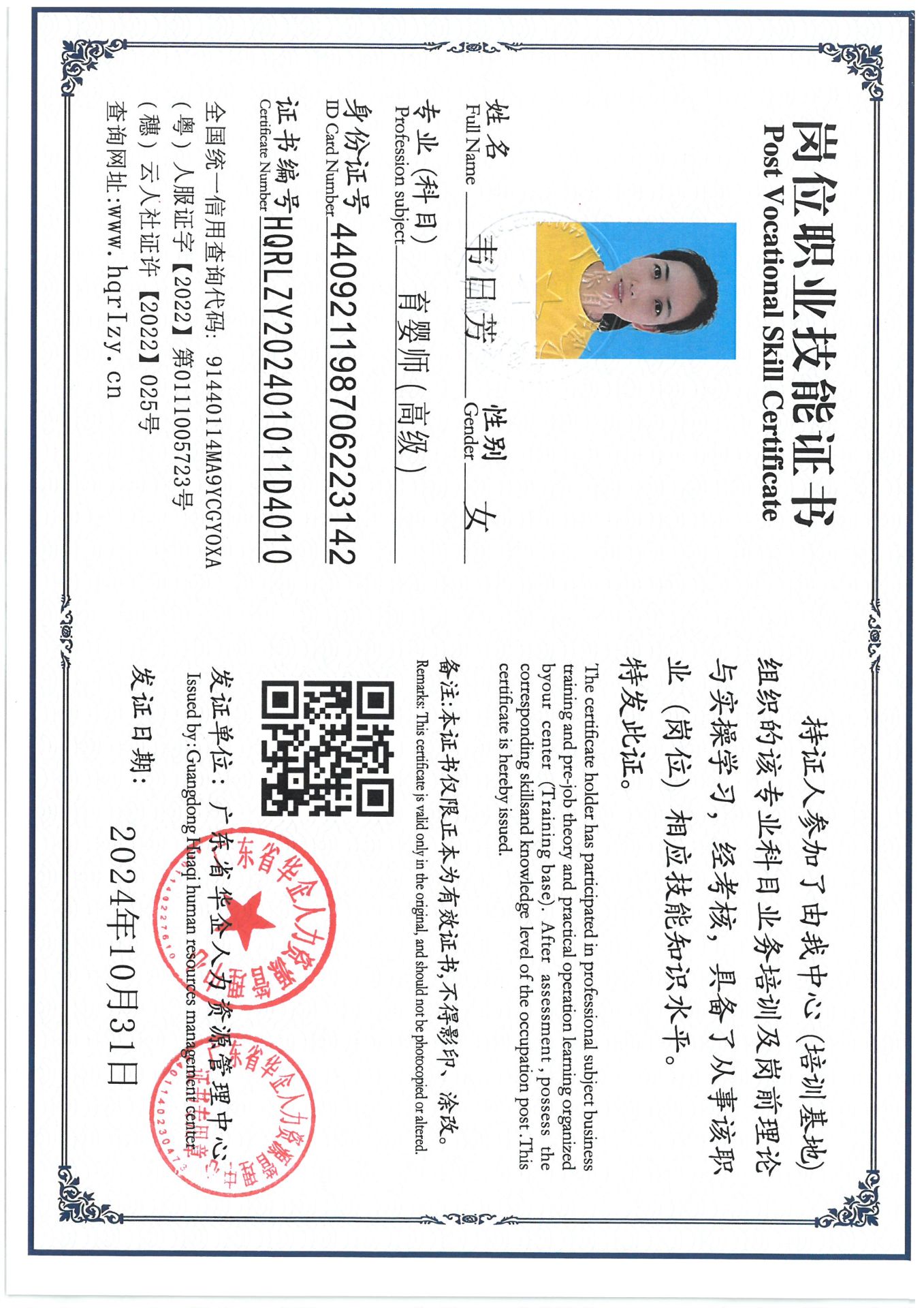 SKM_C36824110120280_0014.jpg