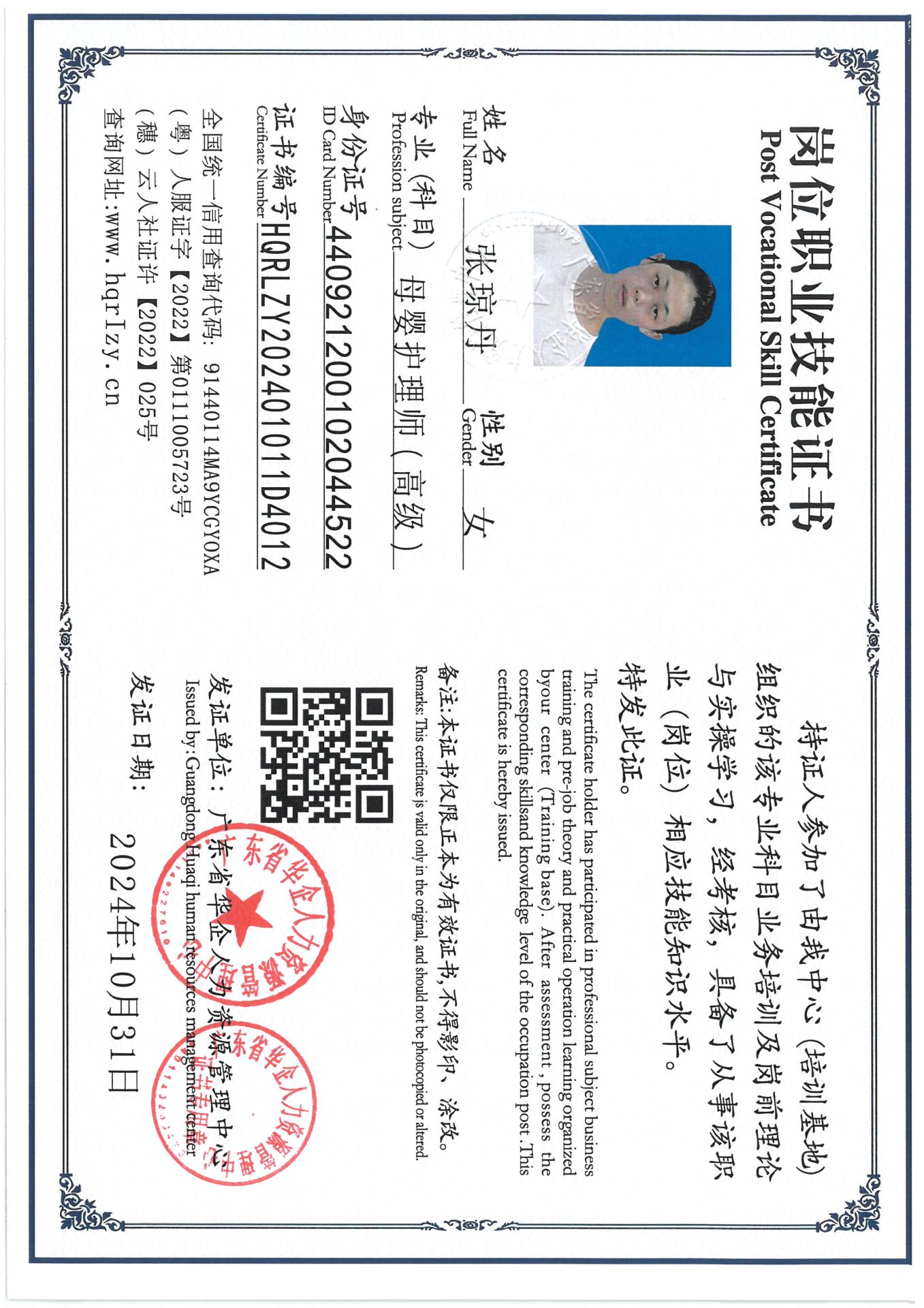 SKM_C36824110120280_0016.jpg
