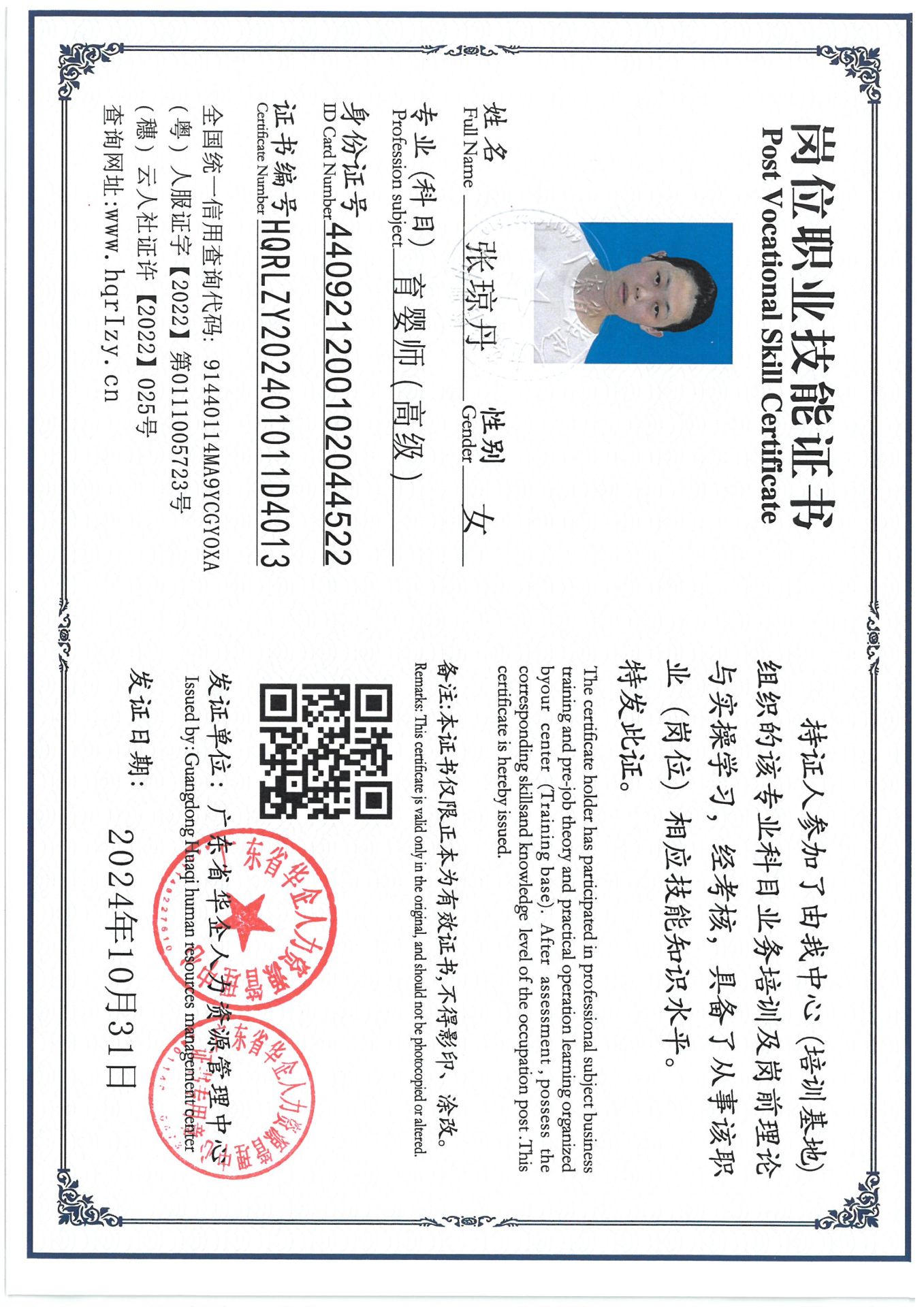SKM_C36824110120280_0017.jpg