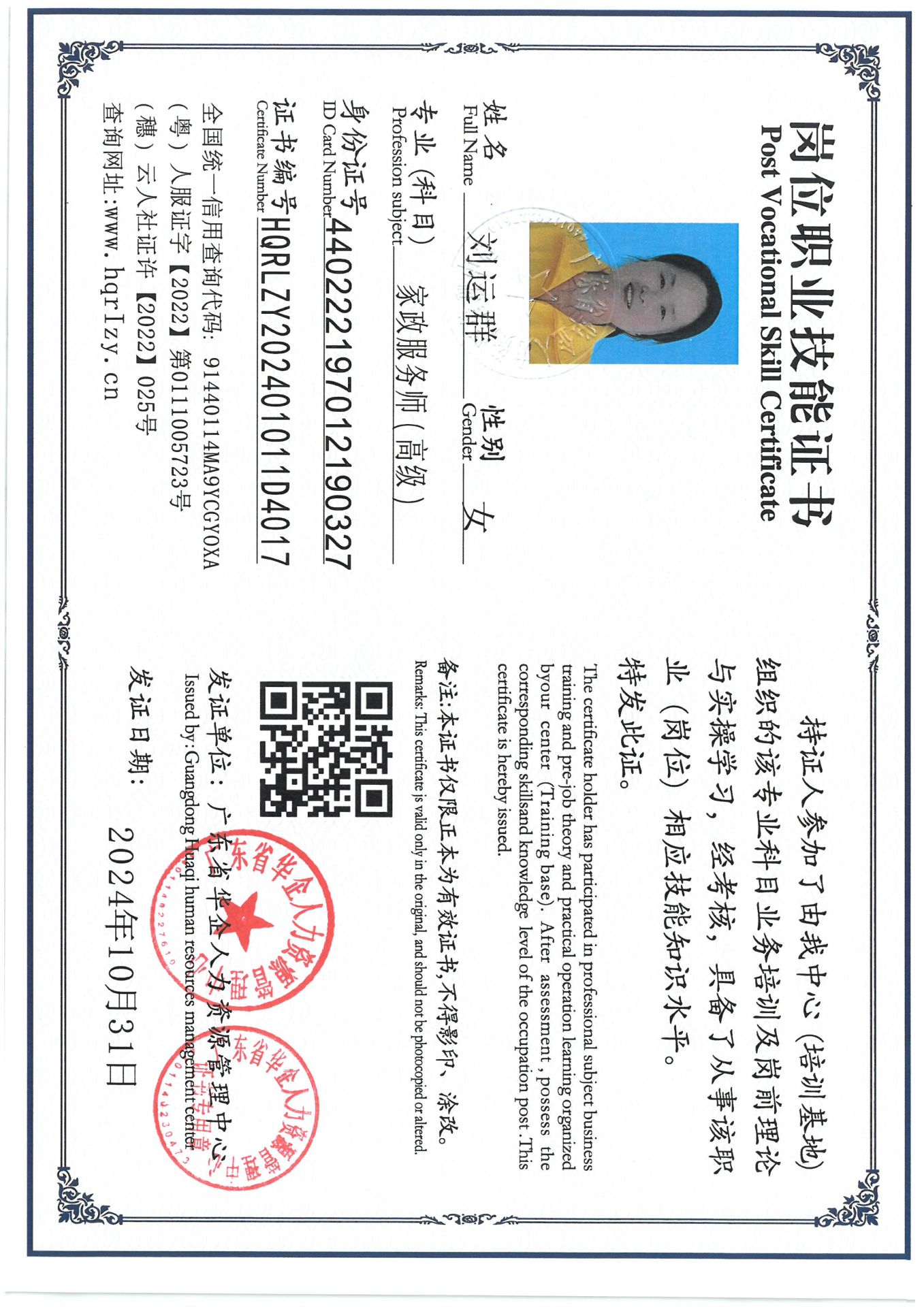SKM_C36824110120280_0020.jpg