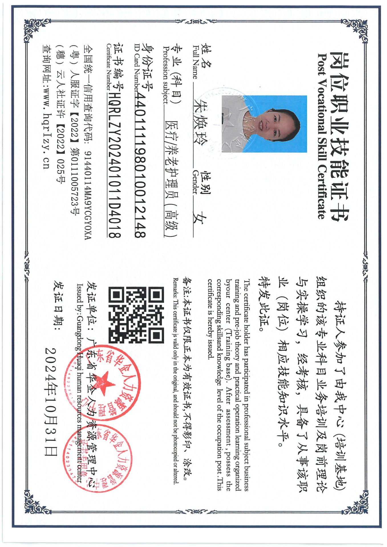 SKM_C36824110120280_0021.jpg