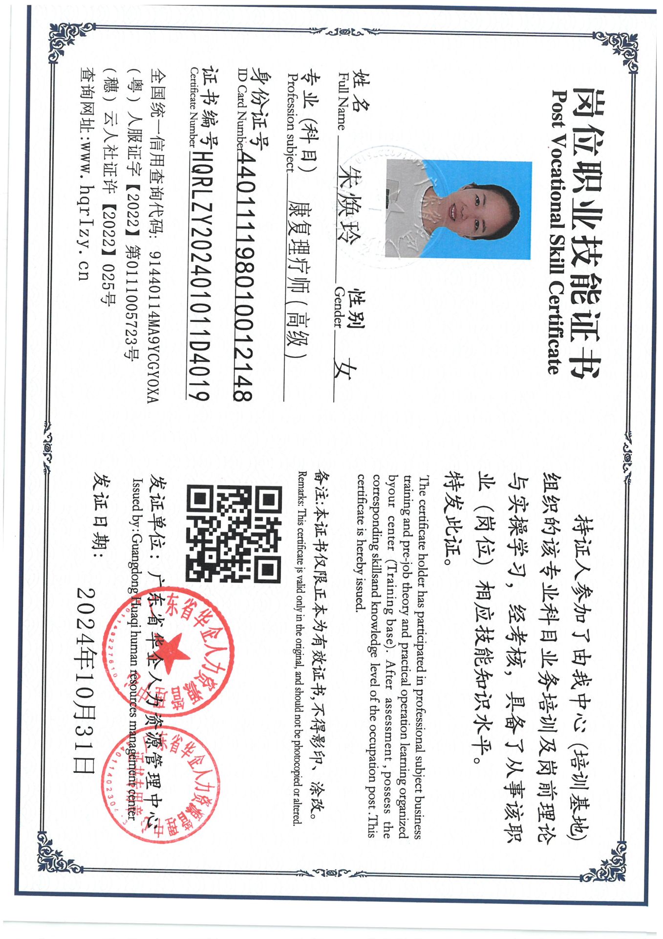 SKM_C36824110120280_0022.jpg