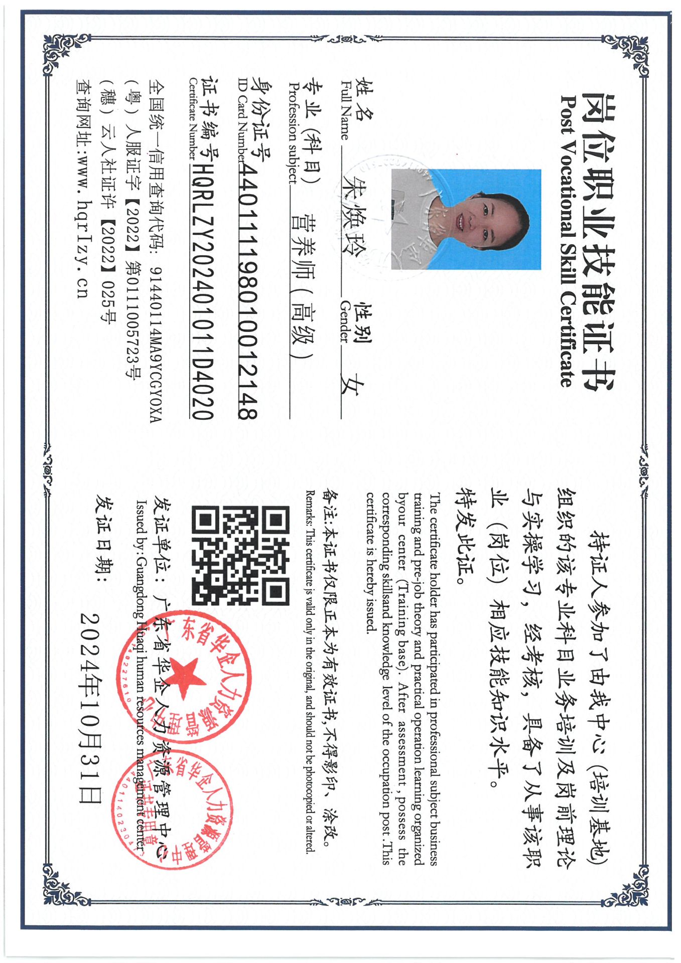 SKM_C36824110120280_0023.jpg