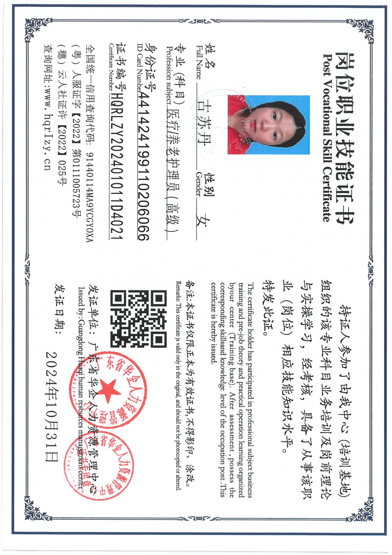 SKM_C36824110120280_0024.jpg