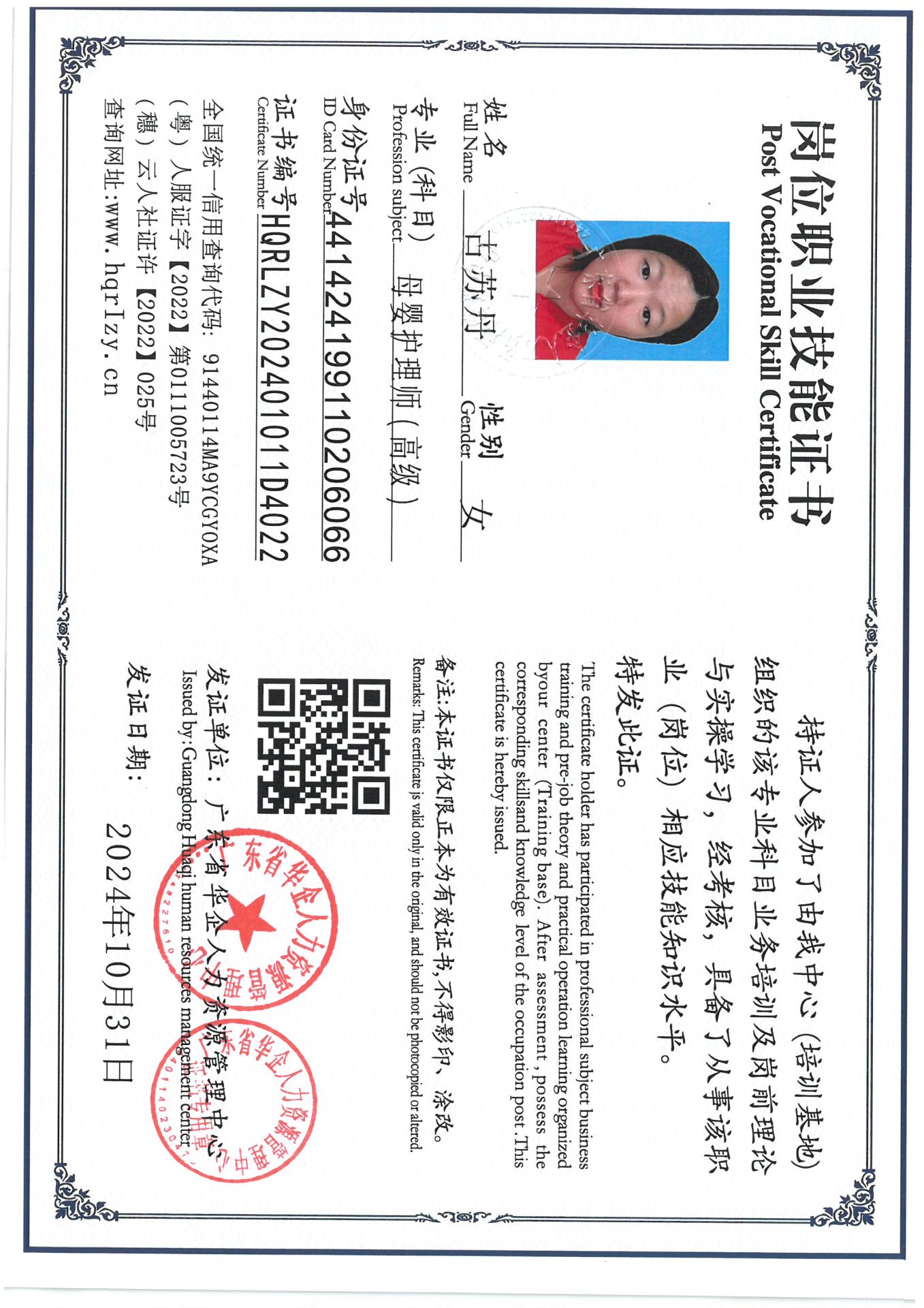 SKM_C36824110120280_0025.jpg