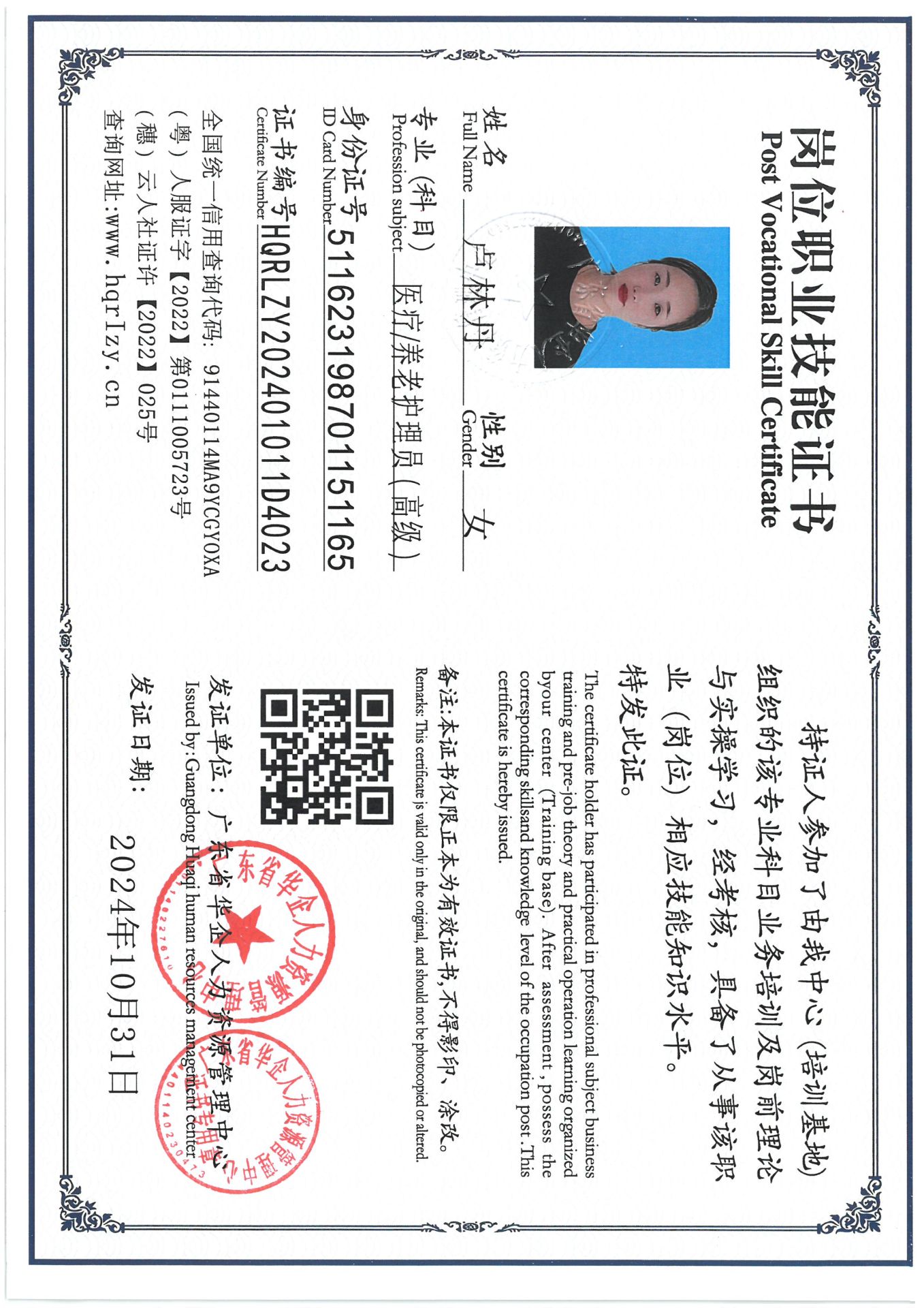 SKM_C36824110120280_0026.jpg