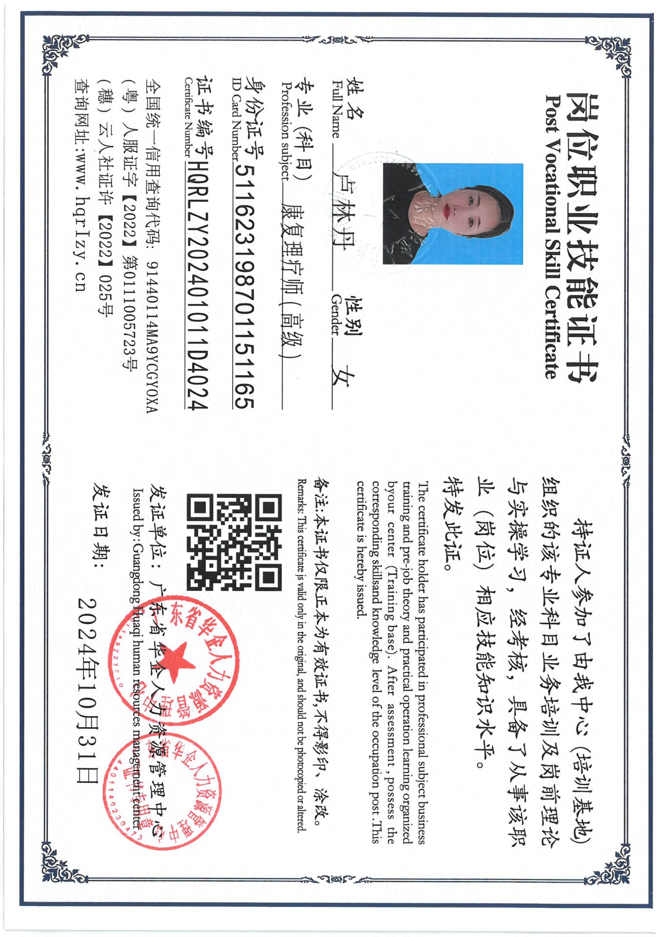 SKM_C36824110120280_0027.jpg