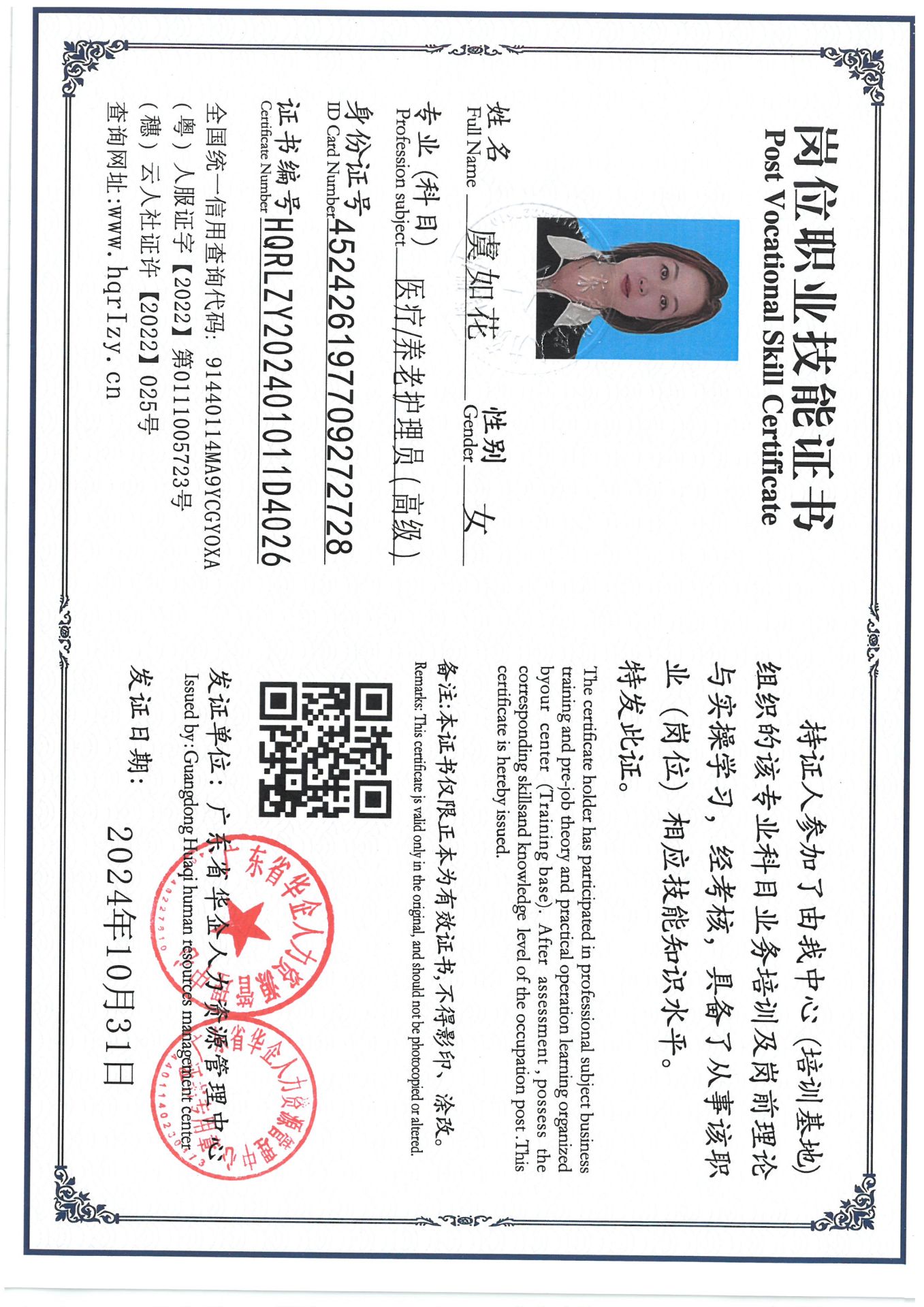 SKM_C36824110120280_0029.jpg