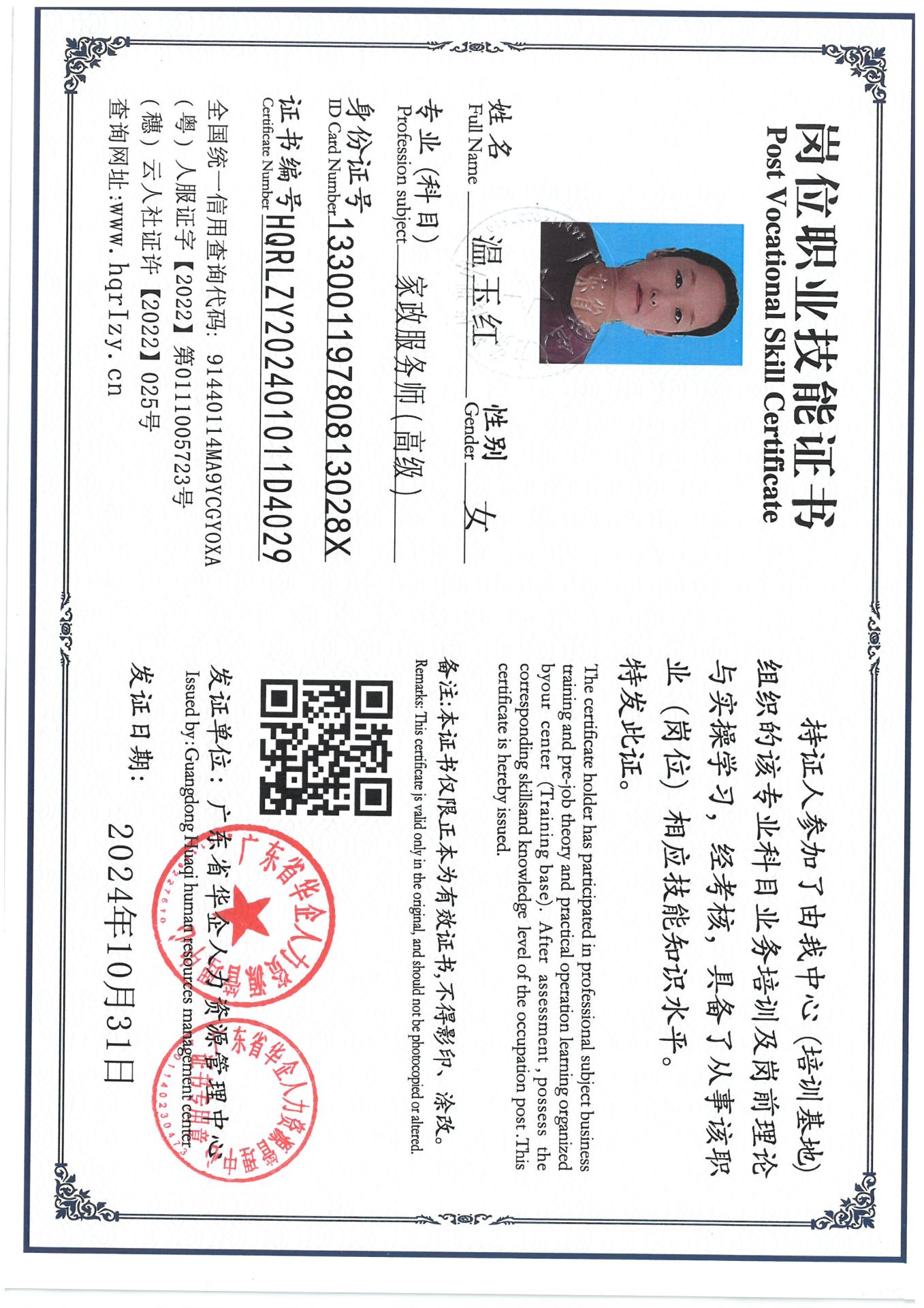 SKM_C36824110120280_0032.jpg