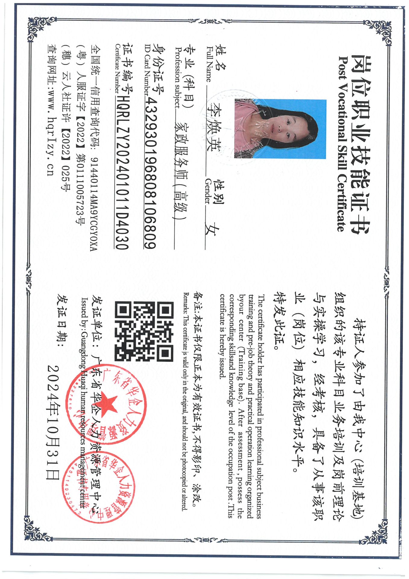 SKM_C36824110120280_0033.jpg