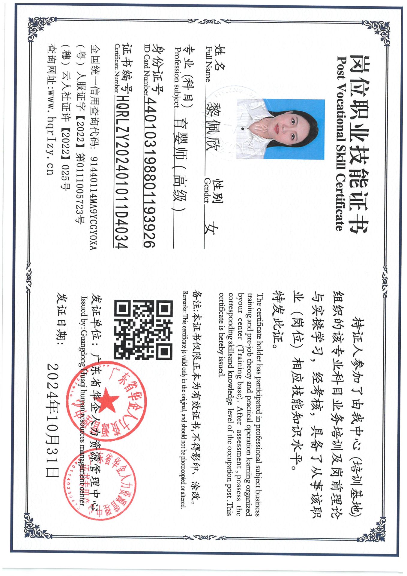 SKM_C36824110120280_0037.jpg