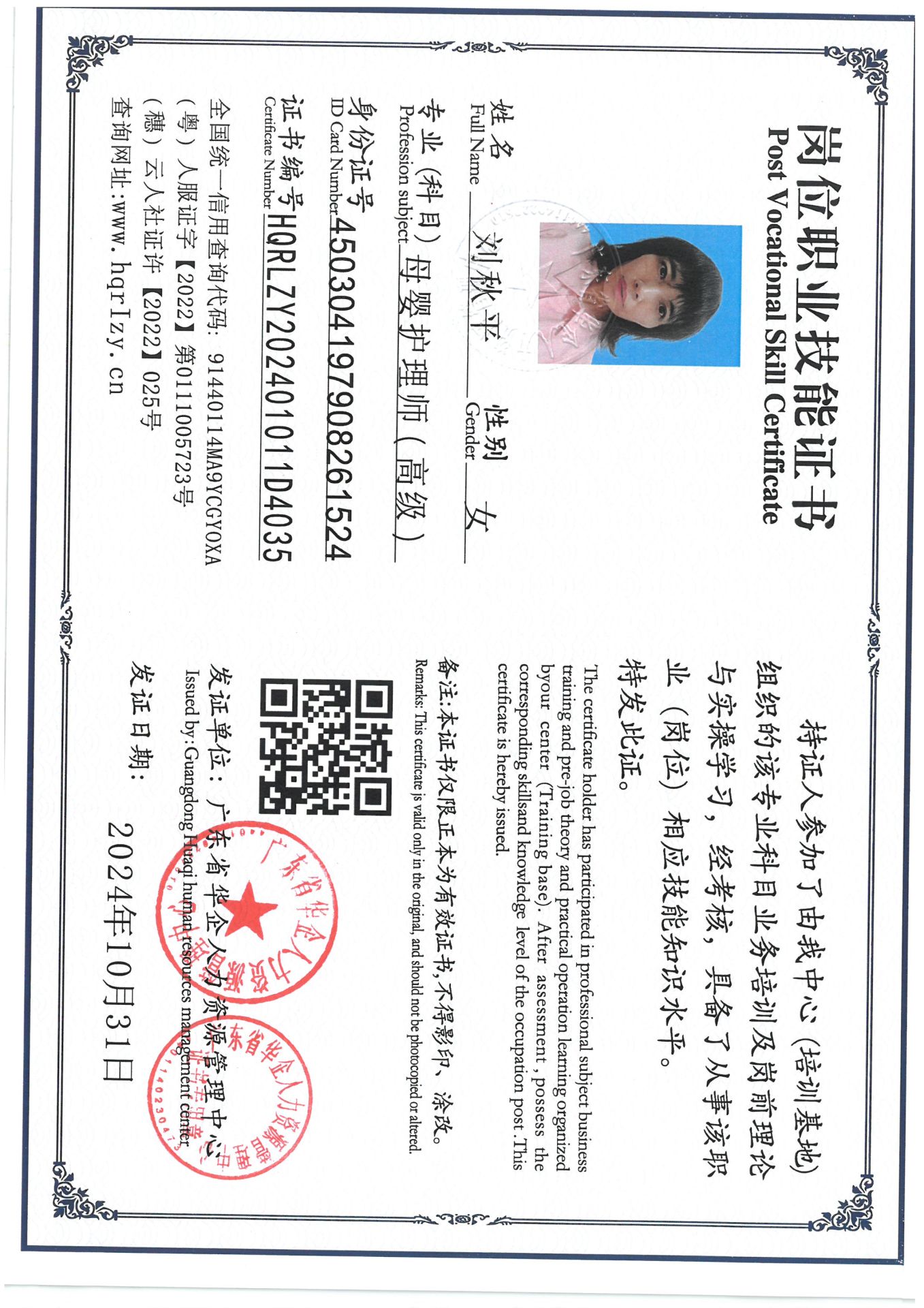 SKM_C36824110120280_0038.jpg