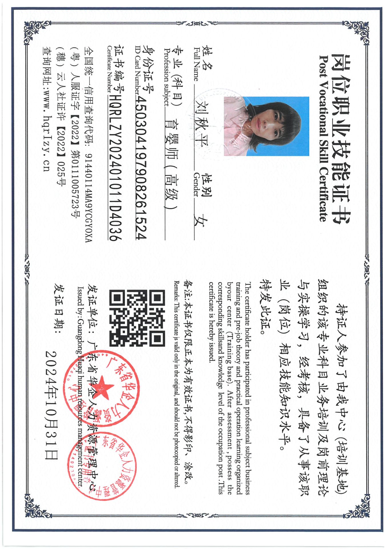 SKM_C36824110120280_0039.jpg