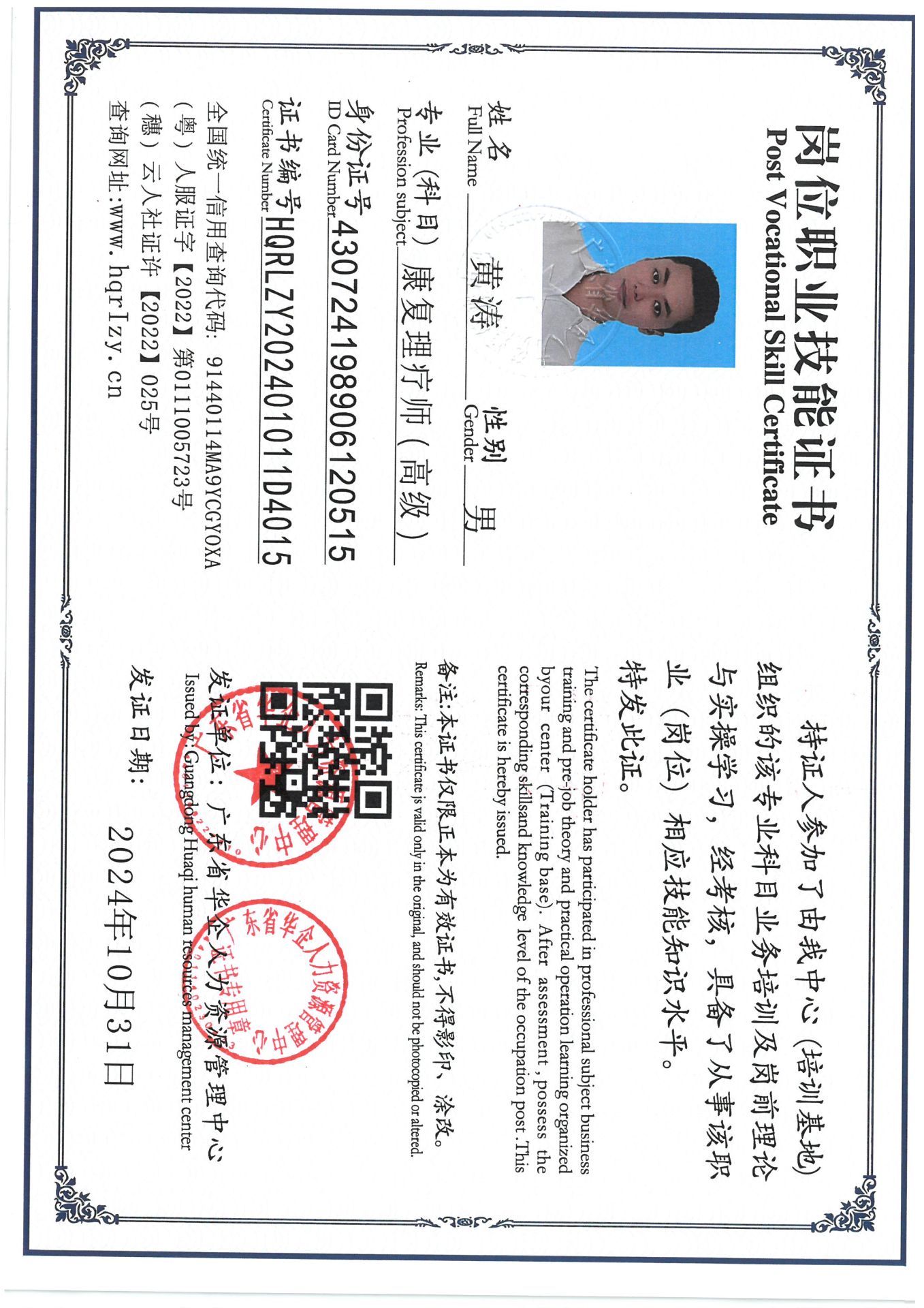 SKM_C36824110121070.jpg