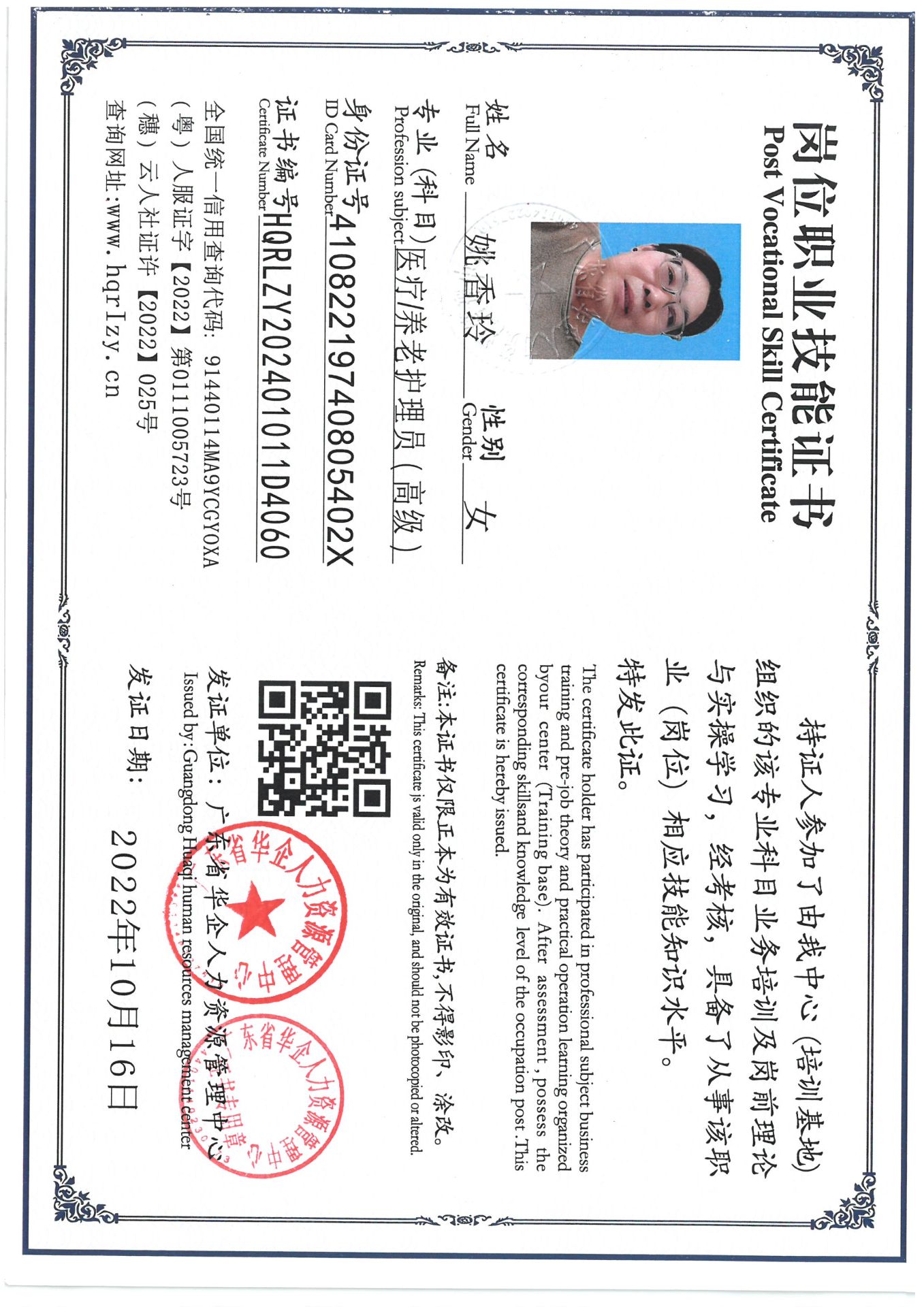 SKM_C36824110216400_0001.jpg