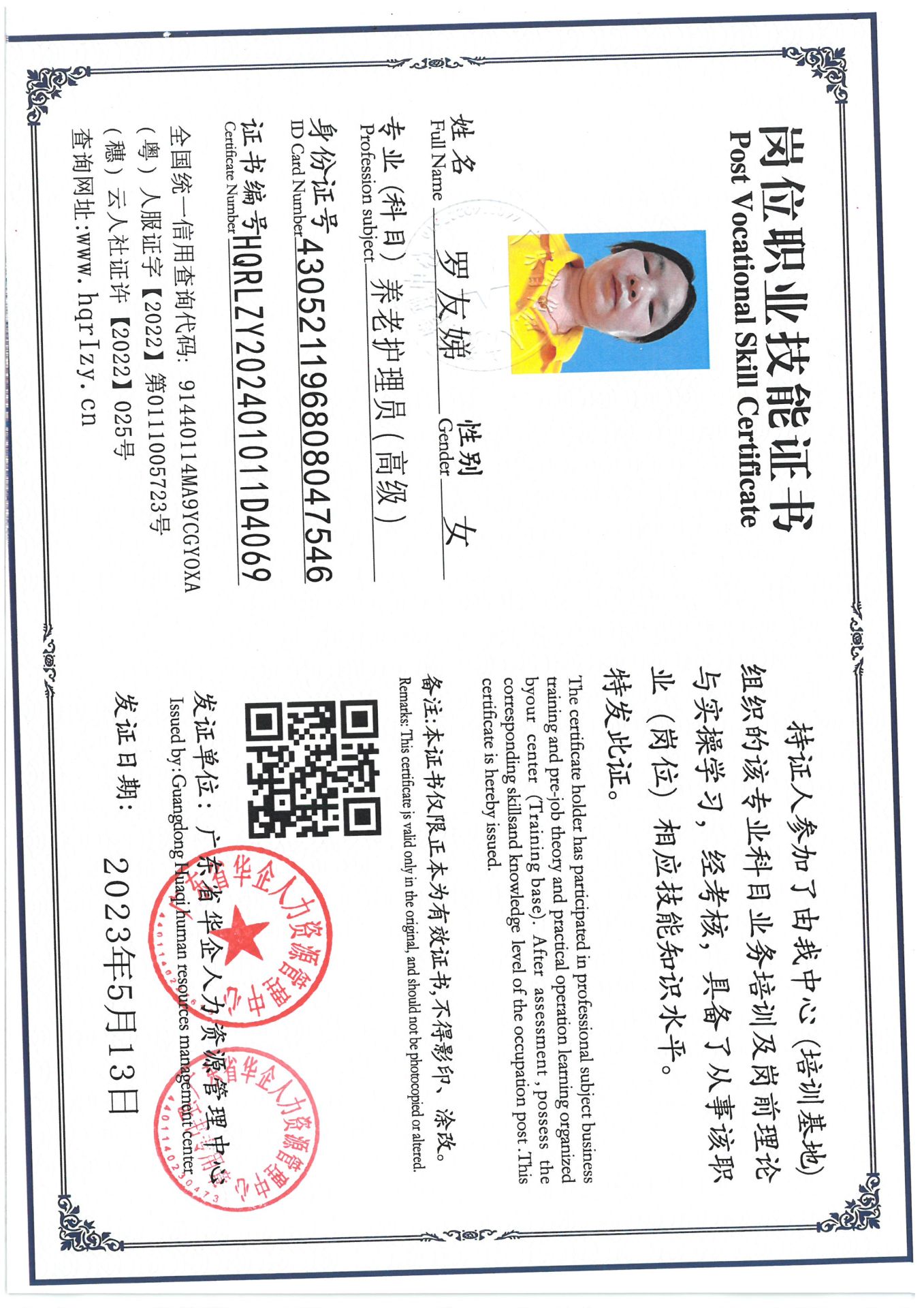SKM_C36824110217000_0014.jpg