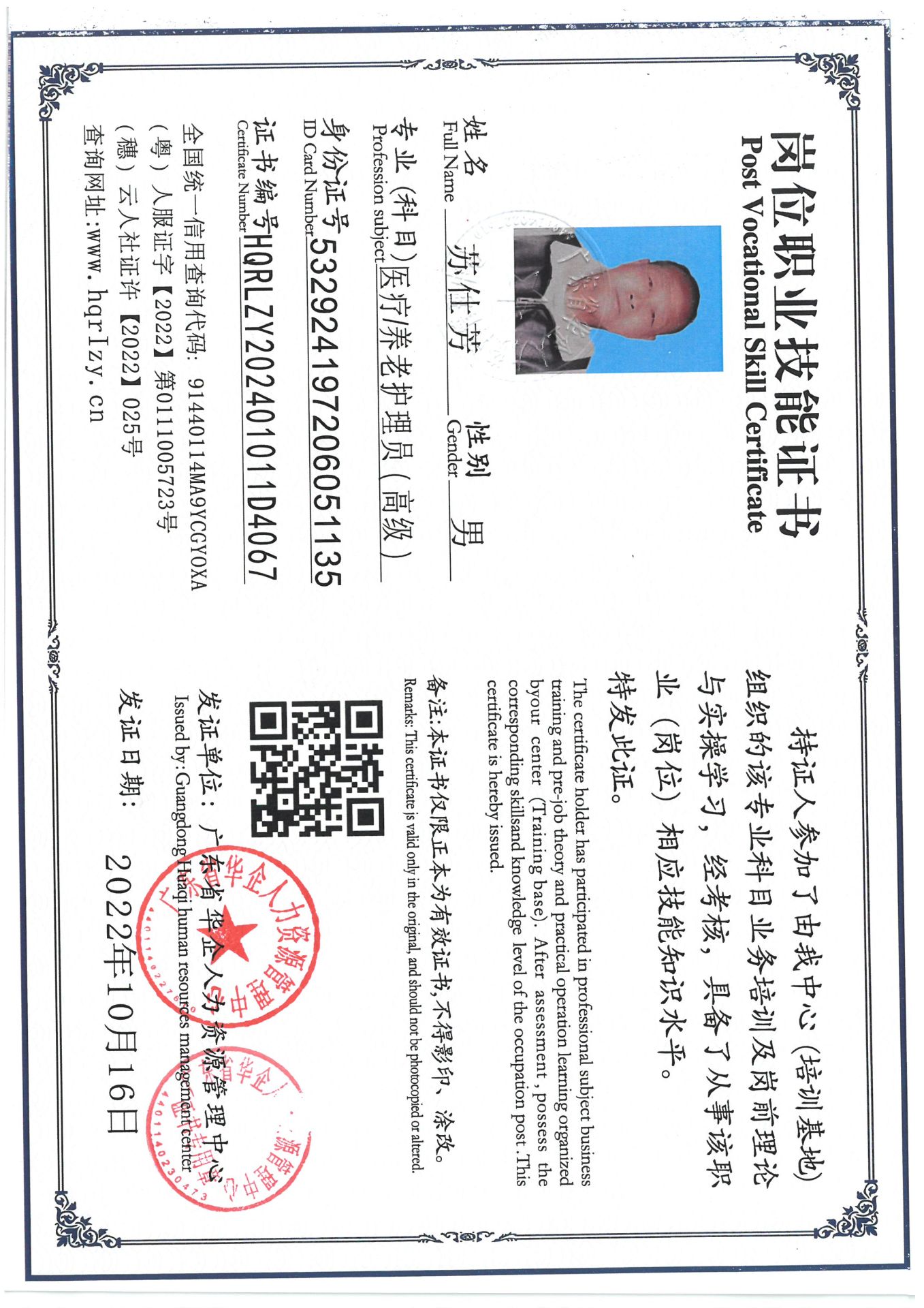 SKM_C36824110217000_0012.jpg