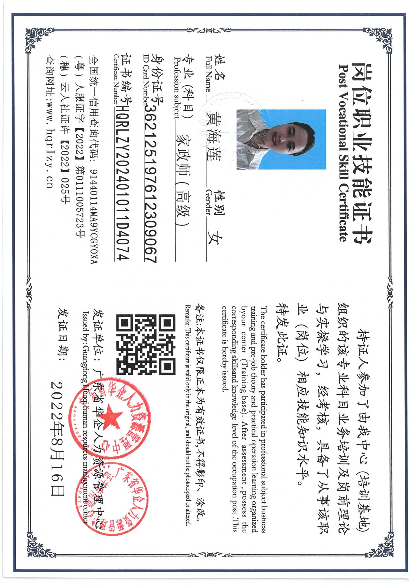 SKM_C36824110316360_0002.jpg