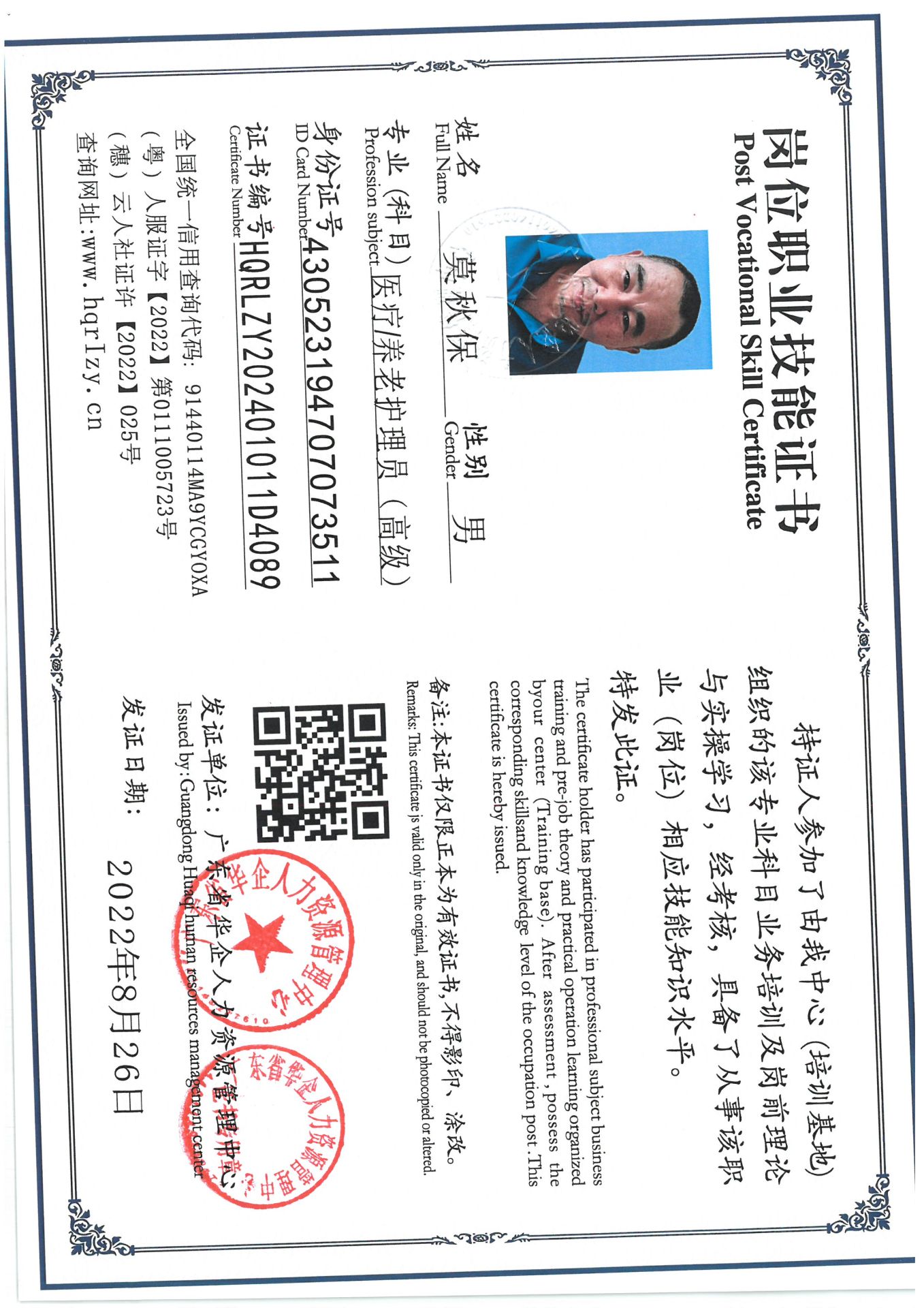 SKM_C36824110408060_0002.jpg