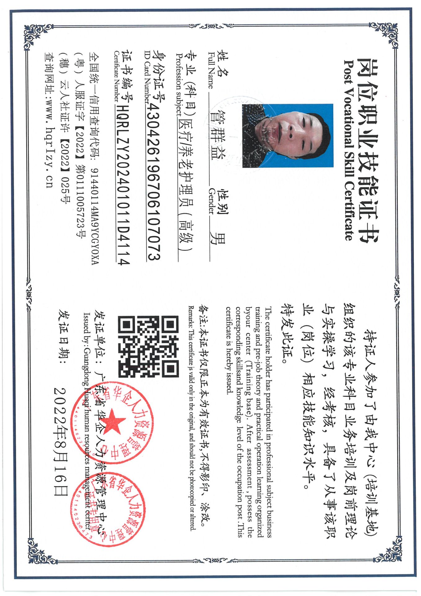 SKM_C36824110517340_0002.jpg