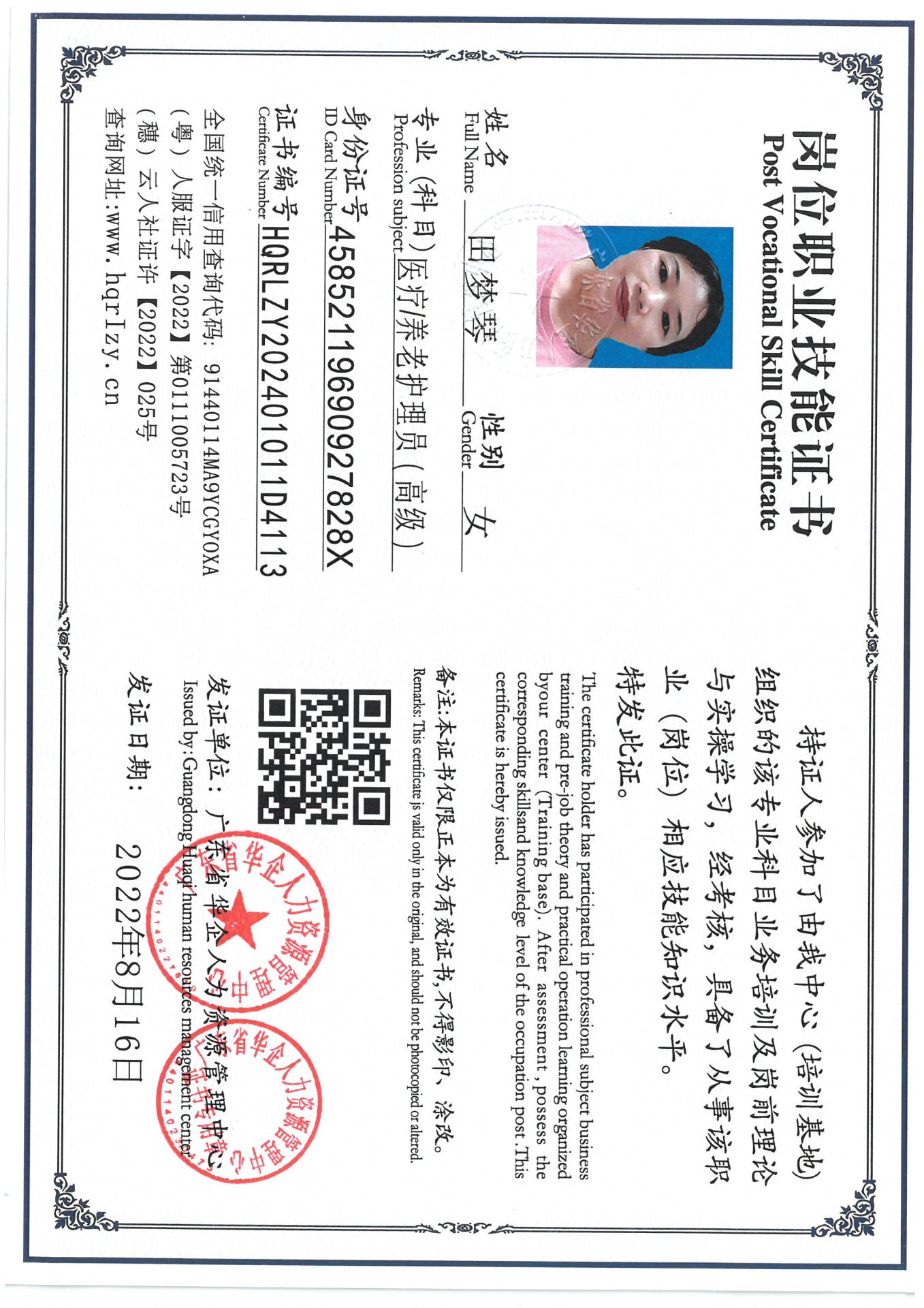 SKM_C36824110517340_0001.jpg