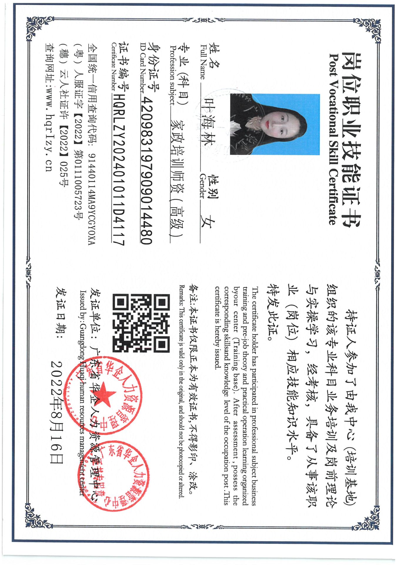 SKM_C36824110520170.jpg