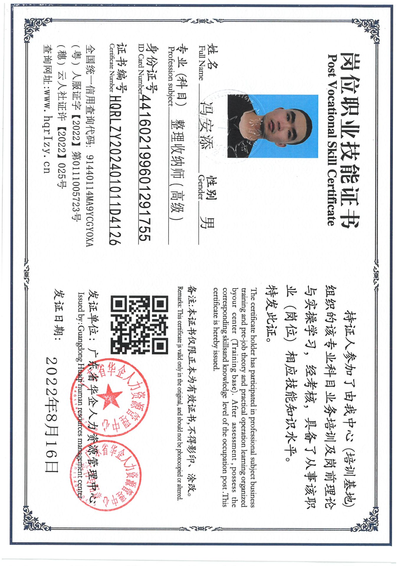 SKM_C36824110616140_0003.jpg