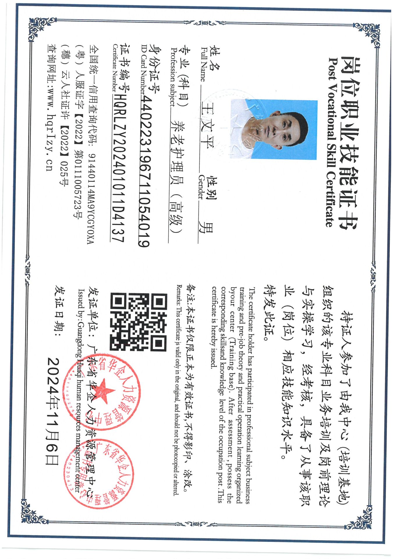 SKM_C36824110717260_0002.jpg