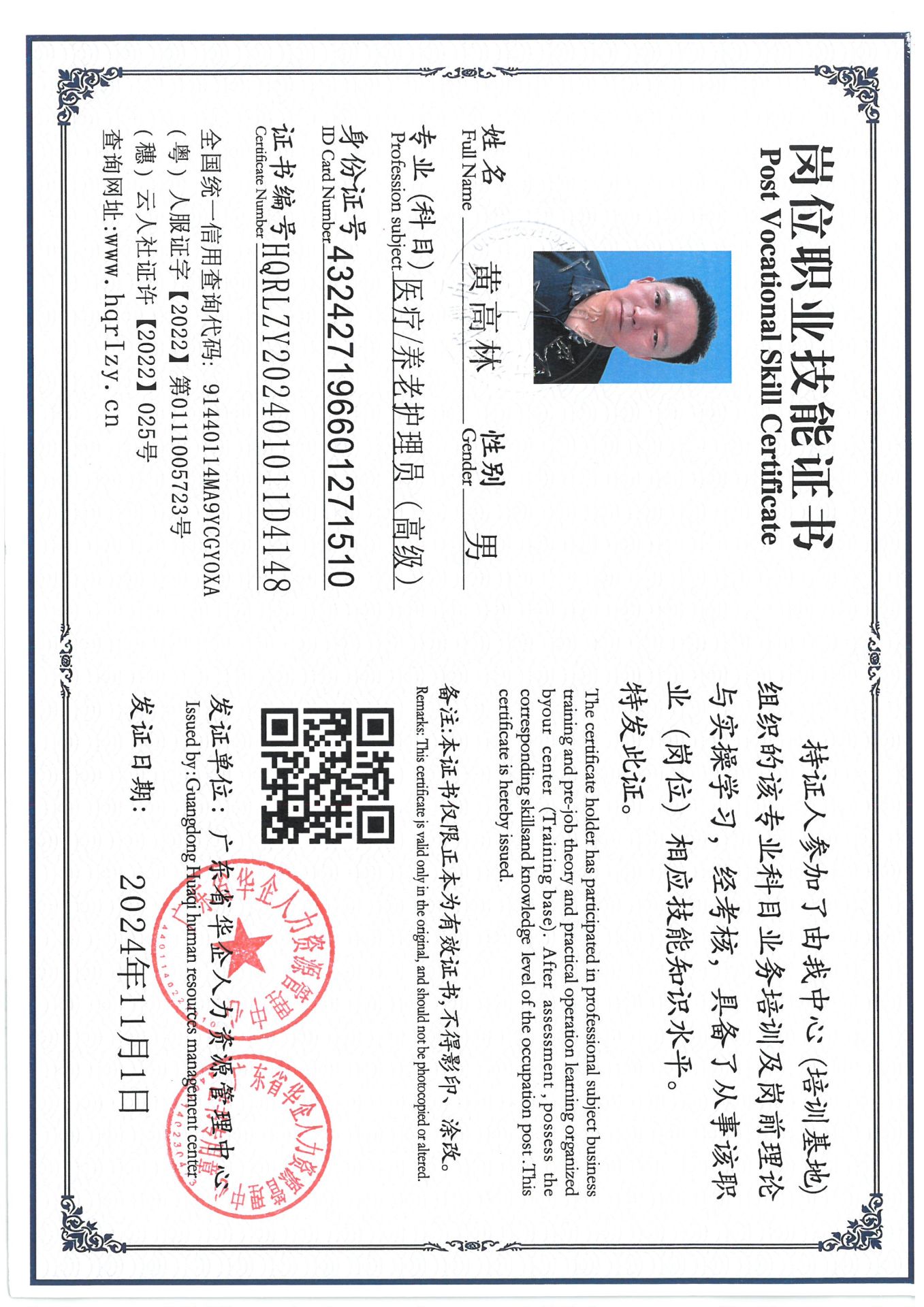 SKM_C36824110920060_0015.jpg
