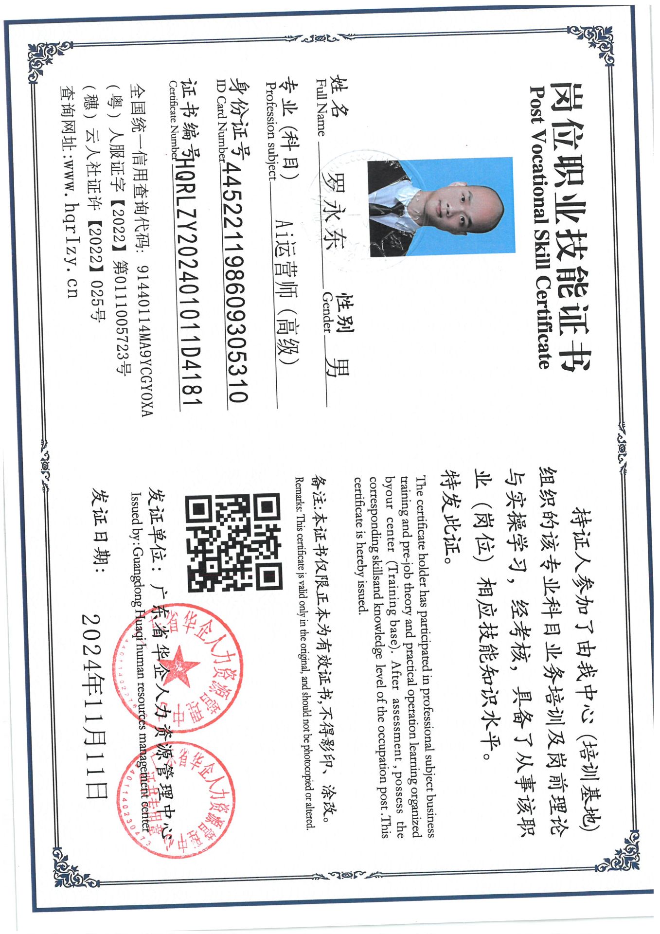 SKM_C36824111117010_0005.jpg