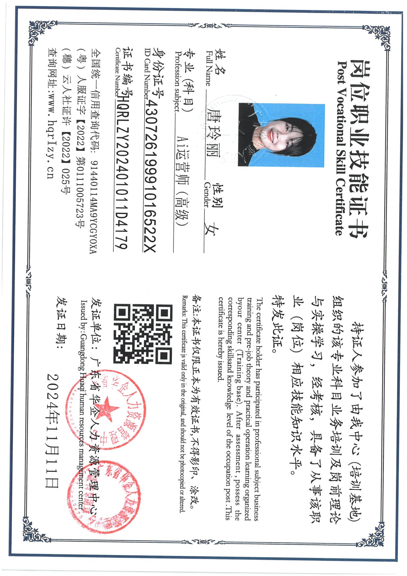 SKM_C36824111117010_0003.jpg