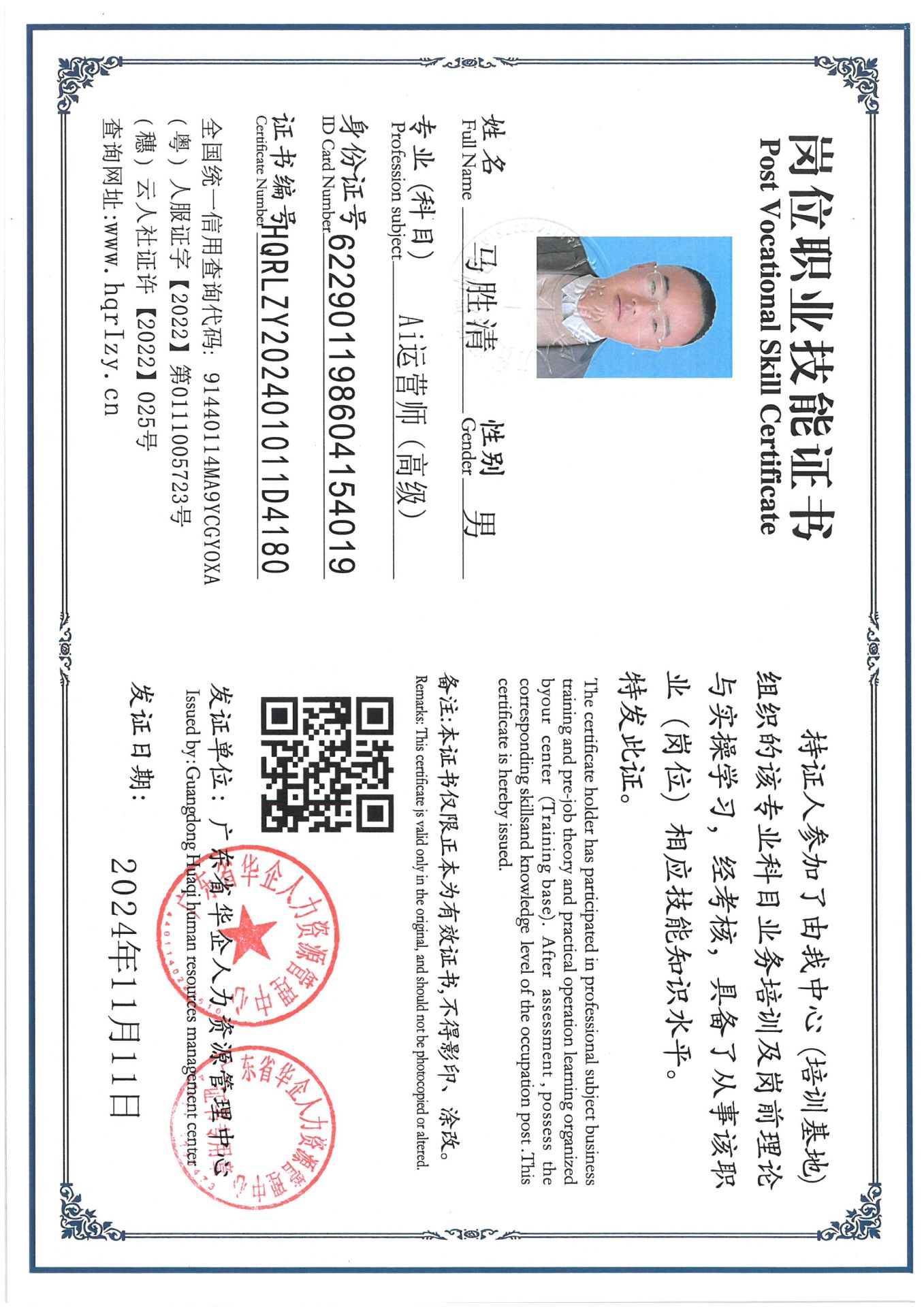 SKM_C36824111117010_0004.jpg