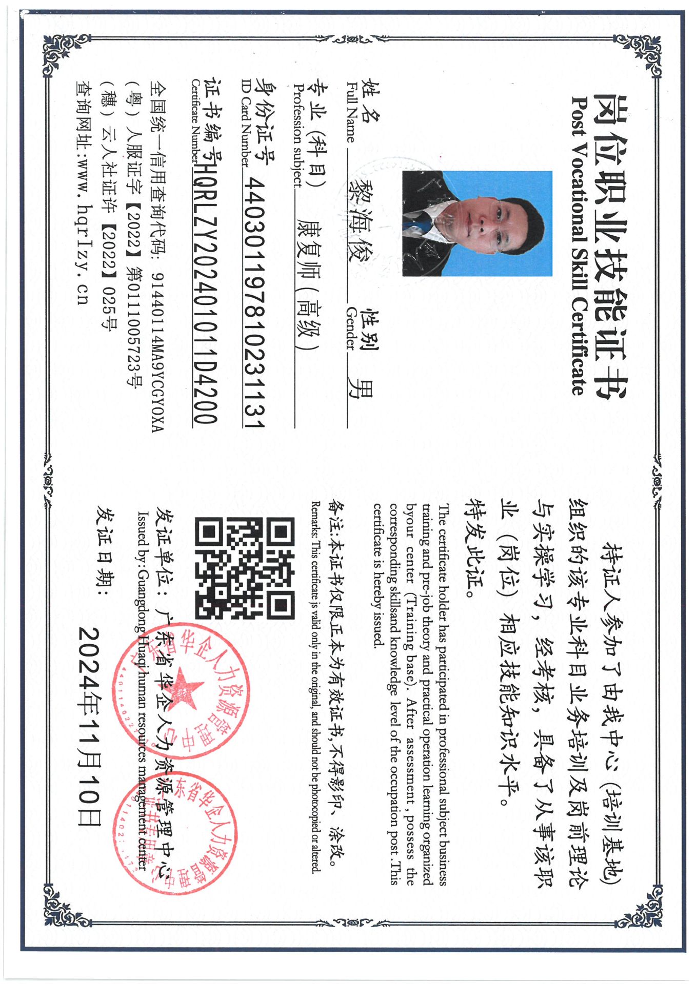 SKM_C36824111510210_0006.jpg