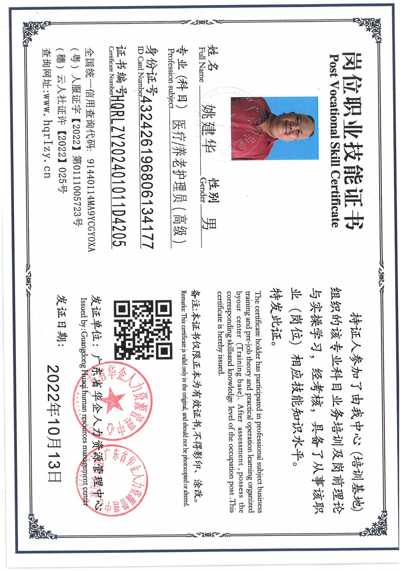SKM_C36824111510210_0011.jpg