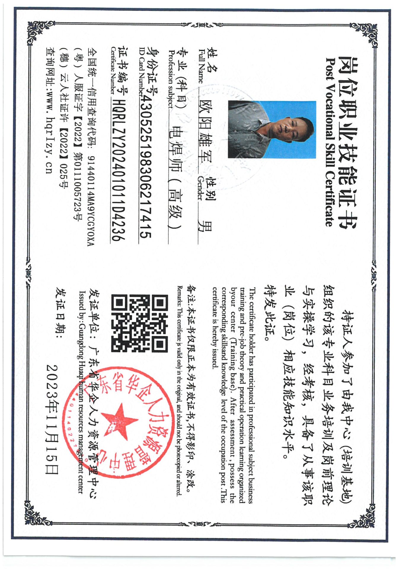 SKM_C36824111517480_0001.jpg