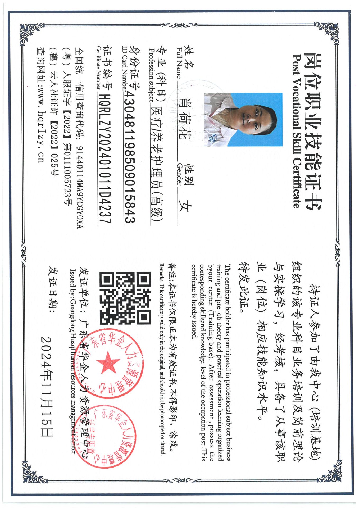 SKM_C36824111519000_0001.jpg