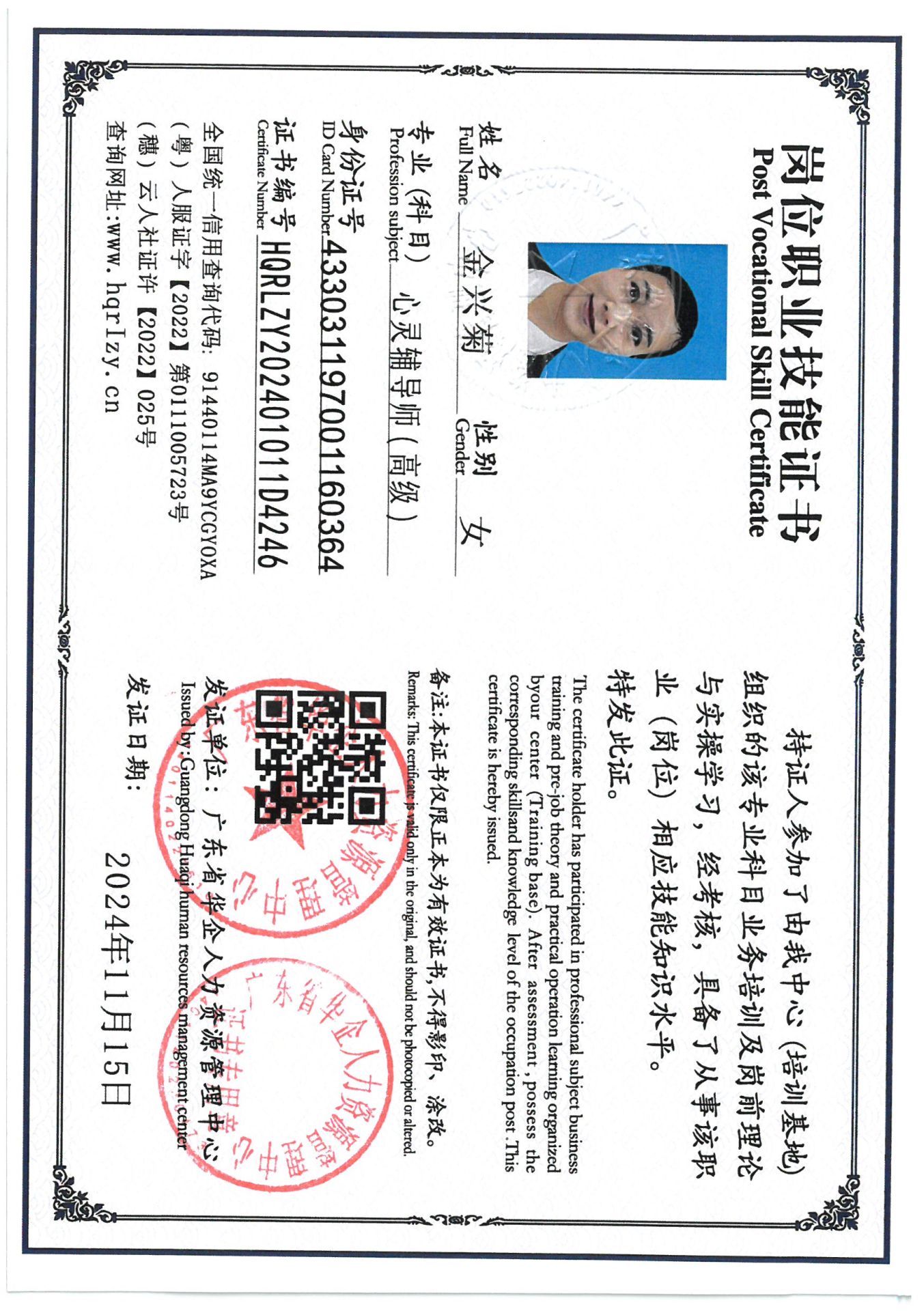 SKM_C36824111610470_0004.jpg