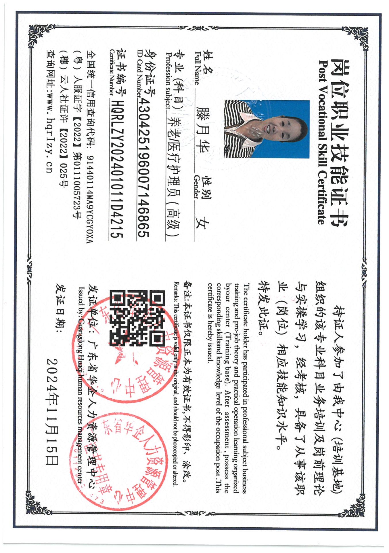 SKM_C36824111610470_0007.jpg