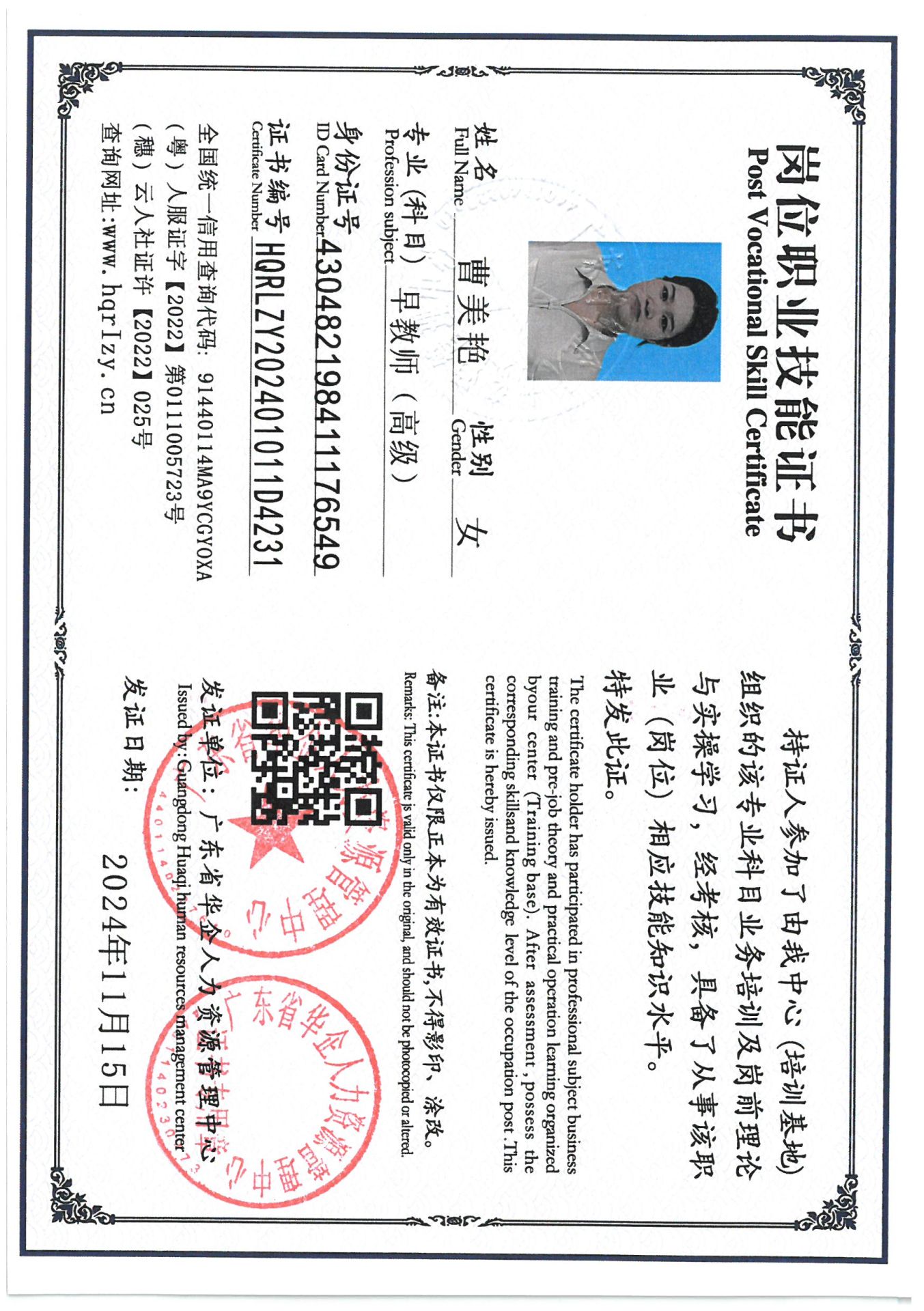 SKM_C36824111610470_0023.jpg