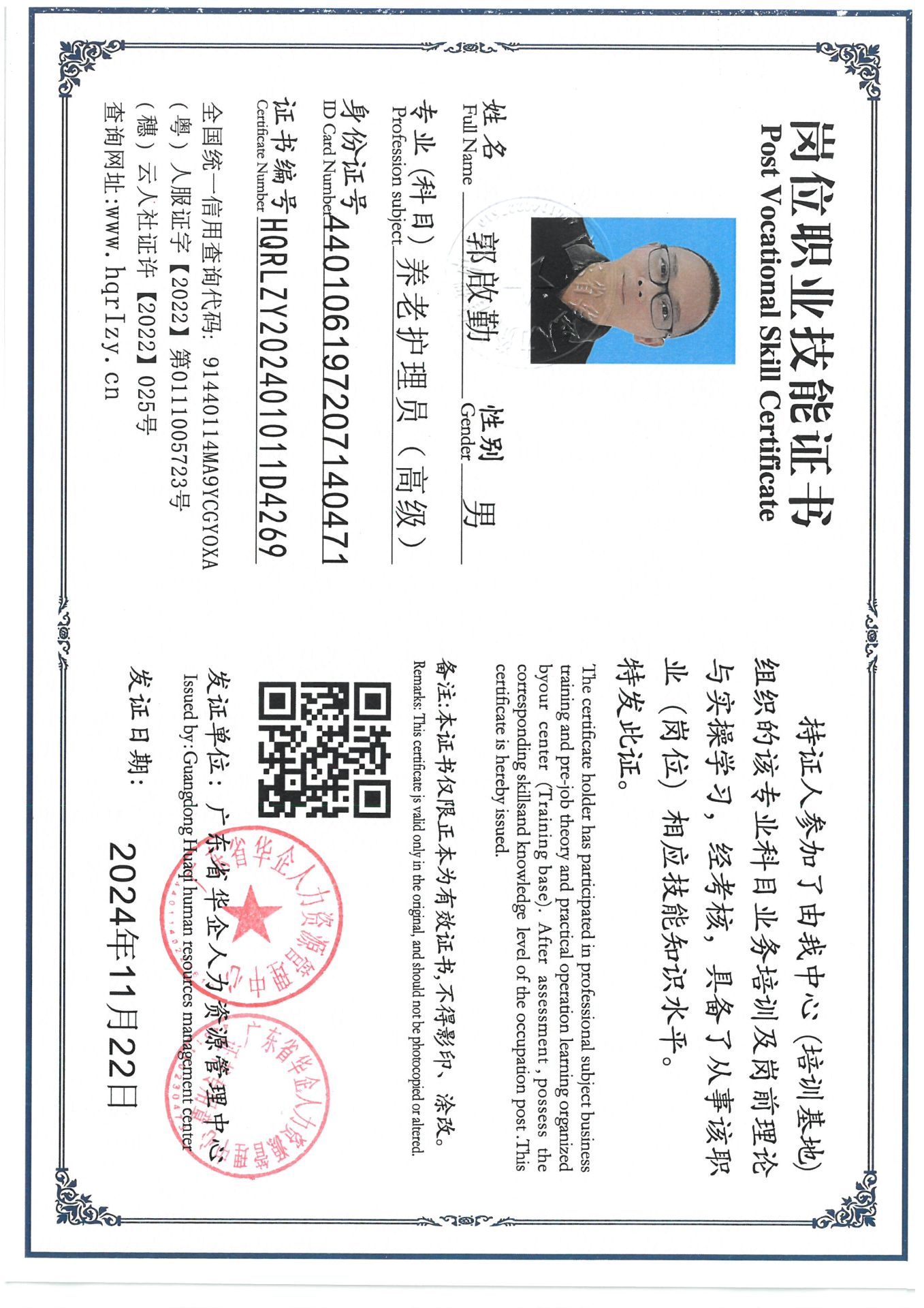SKM_C36824111917110_0002.jpg