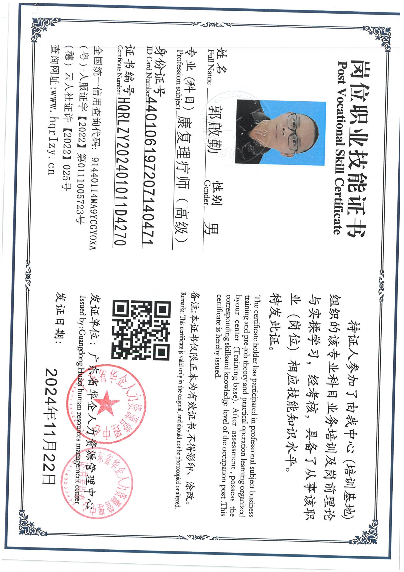 SKM_C36824111917110_0003.jpg