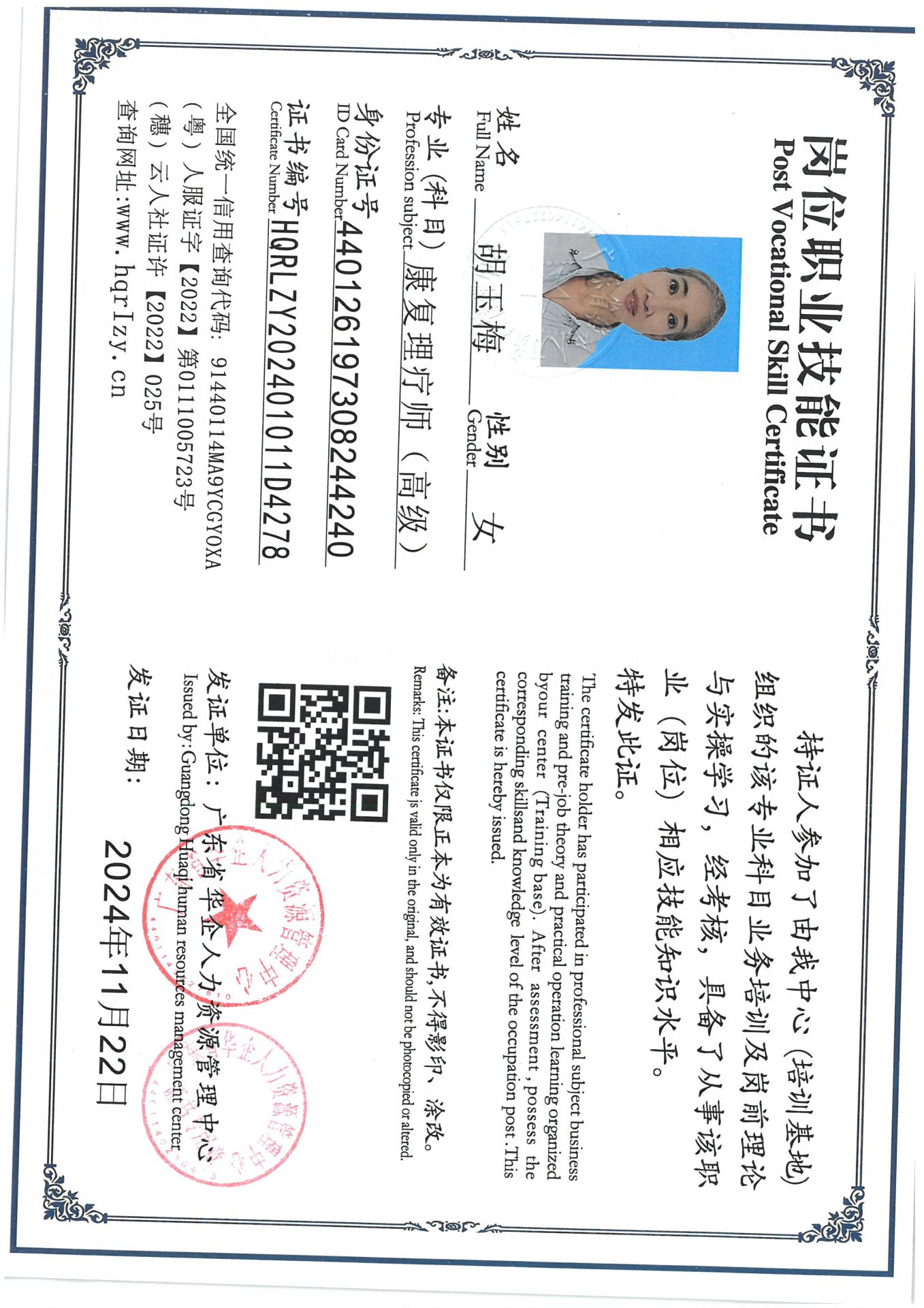 SKM_C36824111917110_0011.jpg