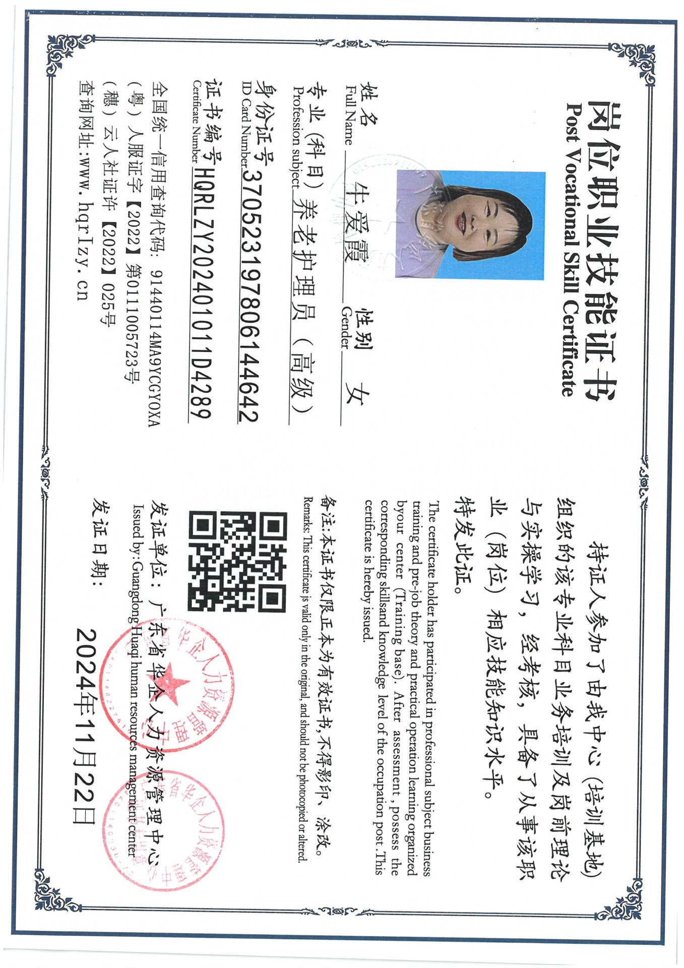 SKM_C36824111917110_0021.jpg