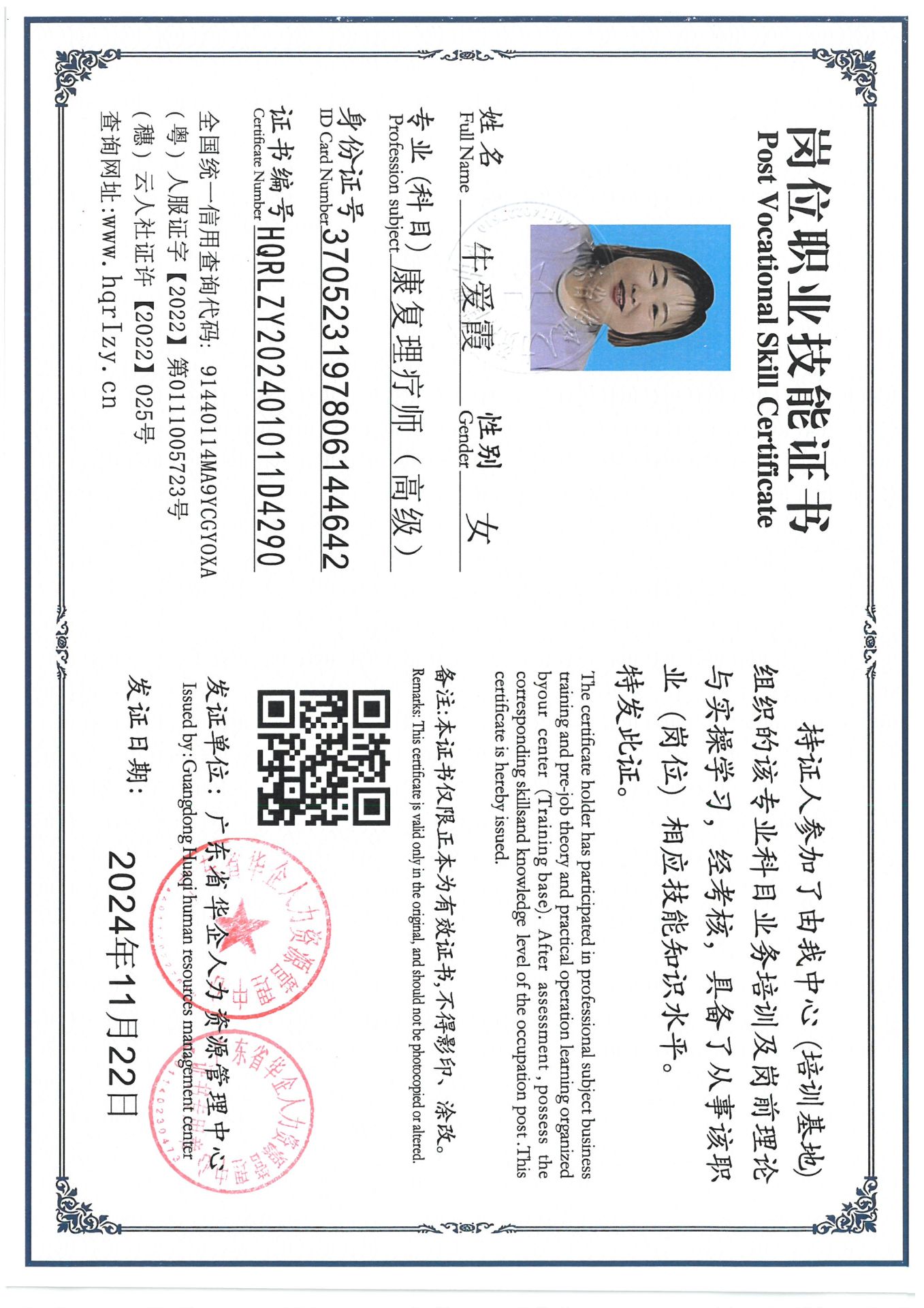 SKM_C36824111917110_0022.jpg