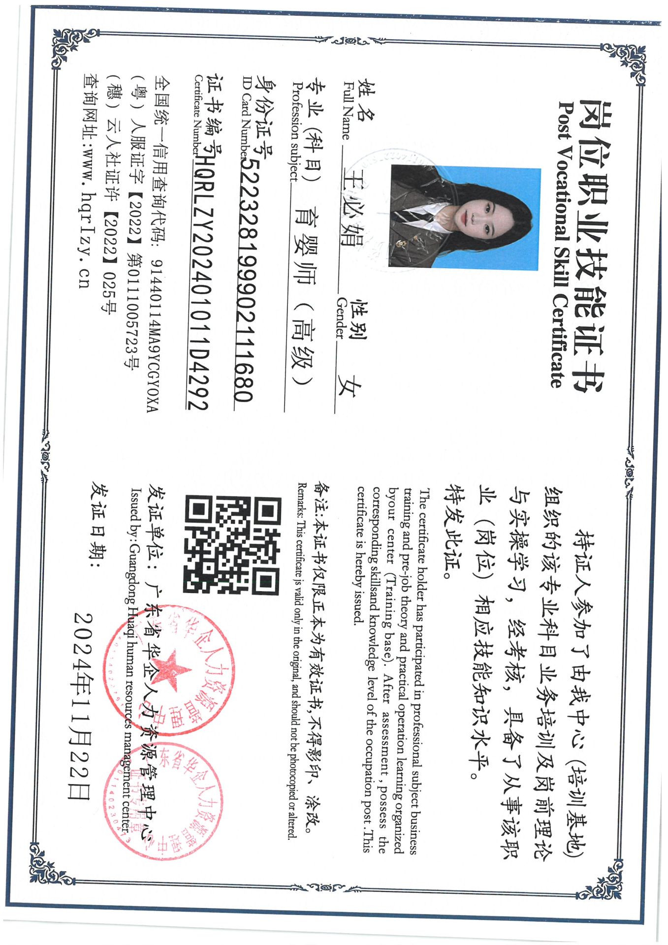 SKM_C36824111917110_0024.jpg
