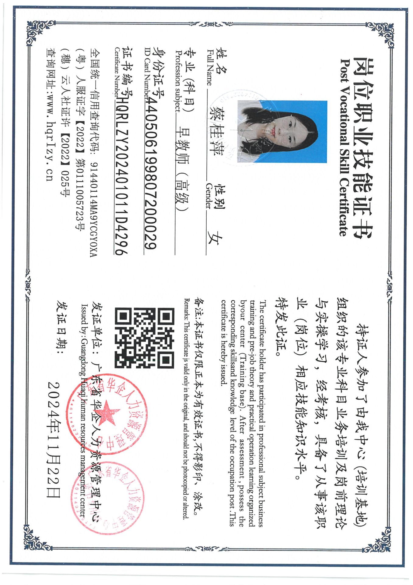 SKM_C36824111917110_0028.jpg