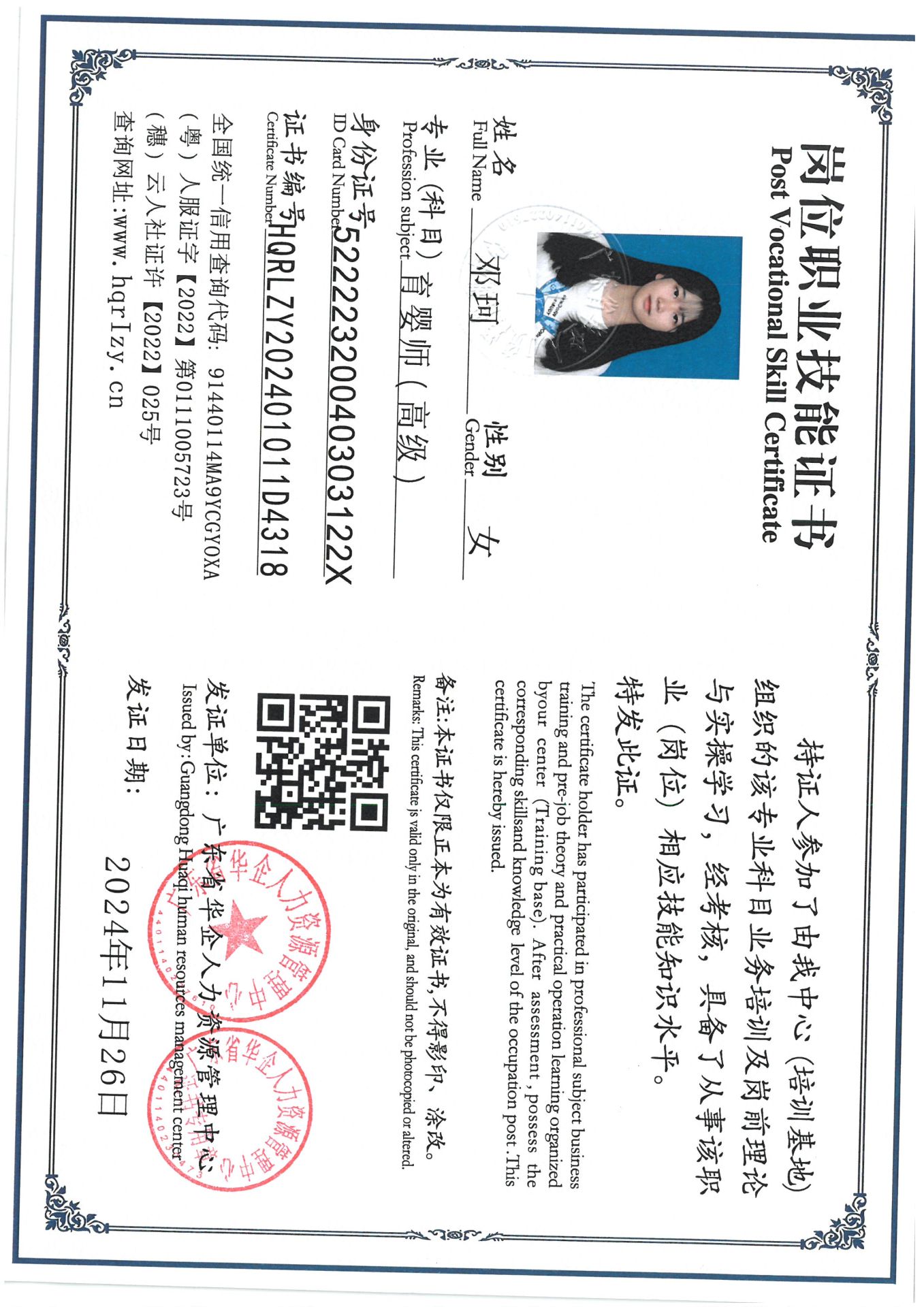 SKM_C36824112008110_0001.jpg