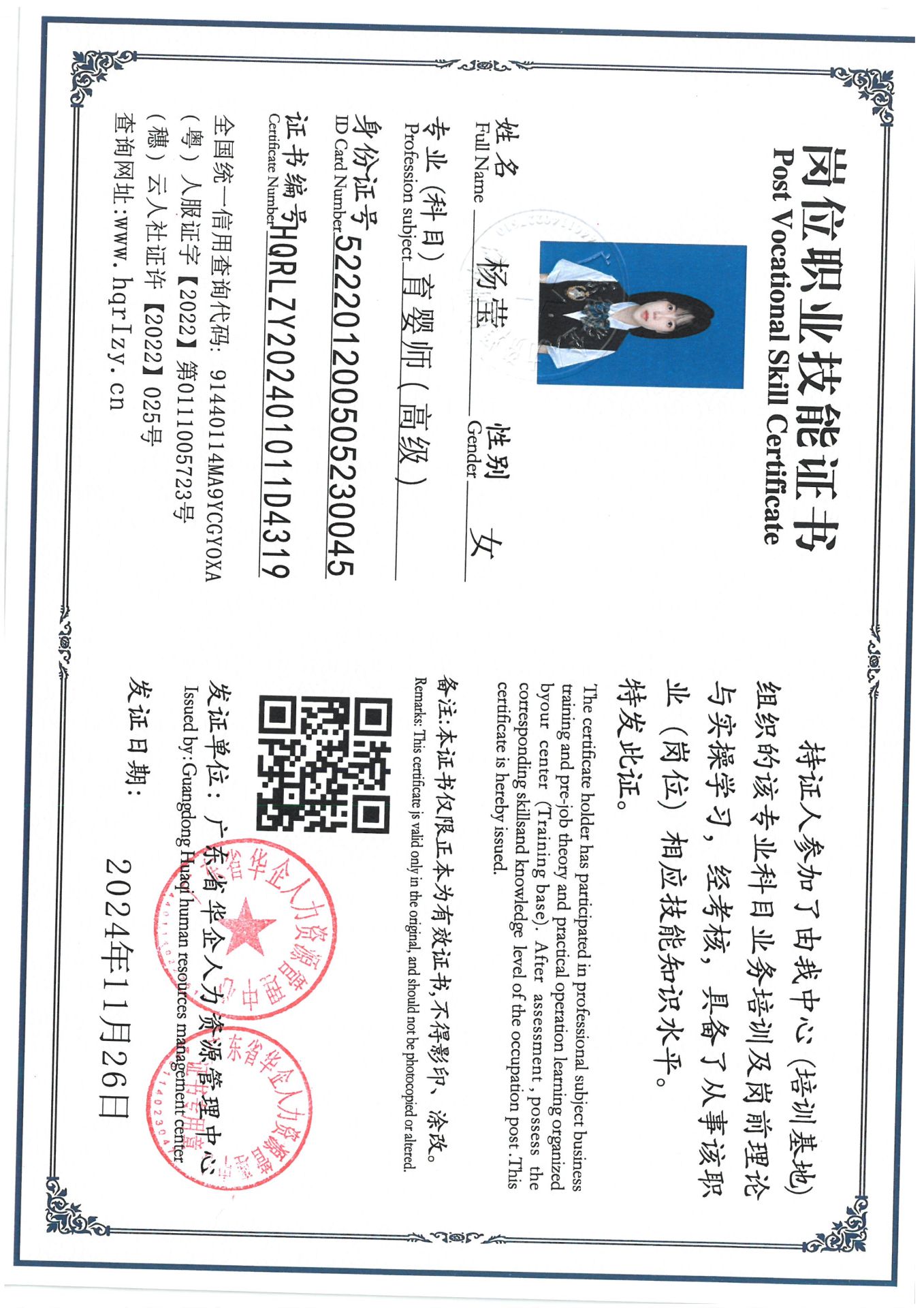SKM_C36824112008110_0002.jpg
