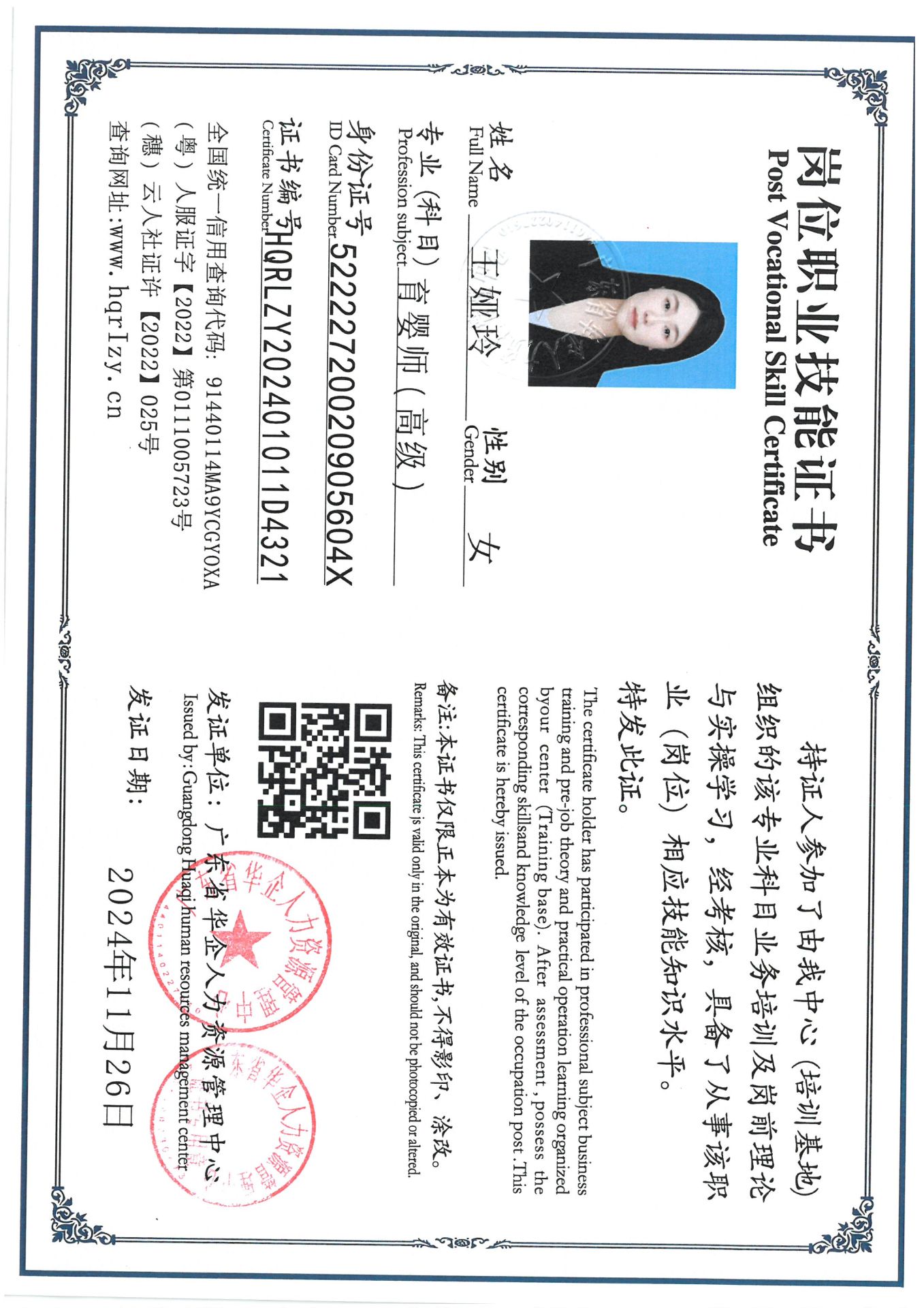 SKM_C36824112008110_0004.jpg